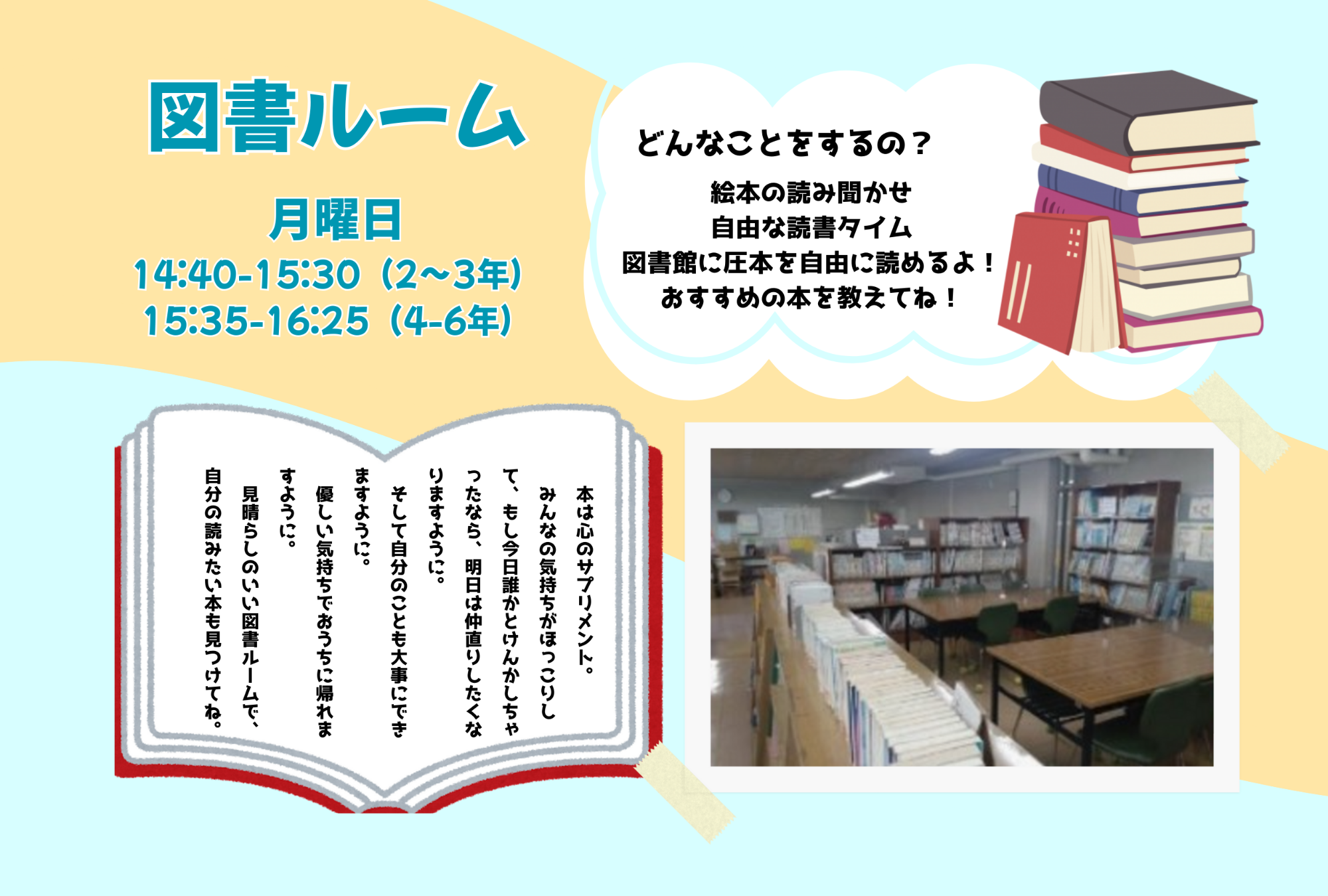 図書