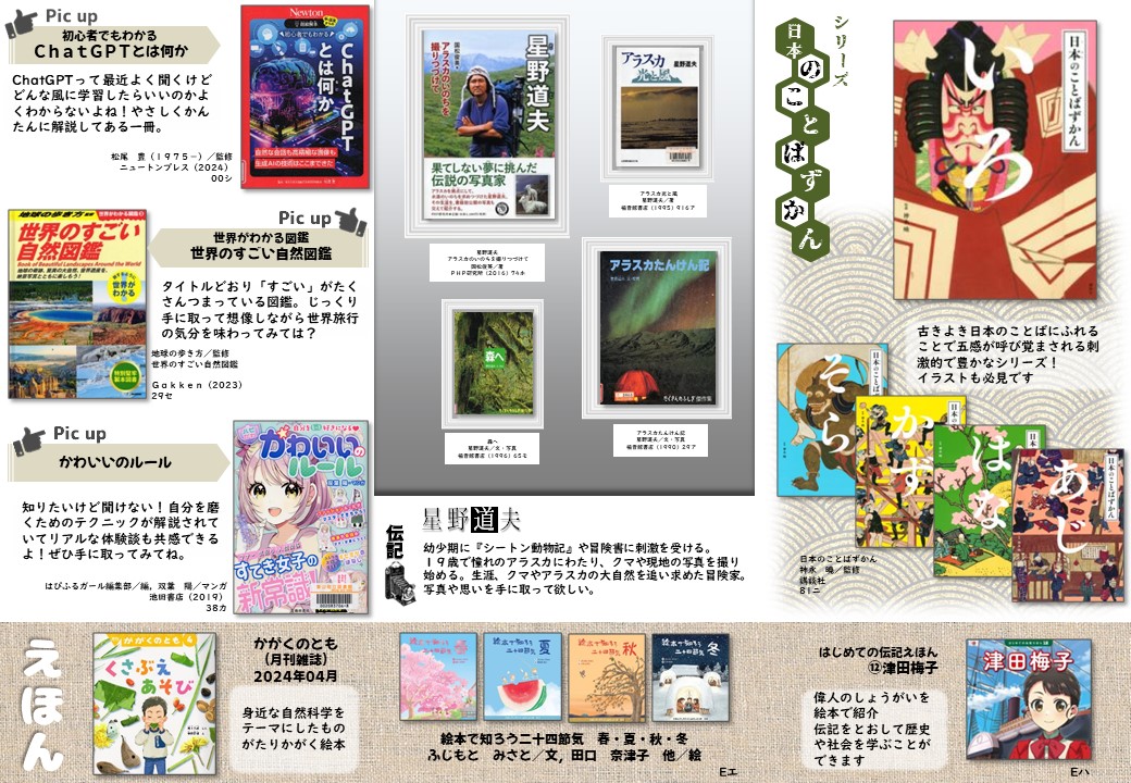 児童書ブックリスト