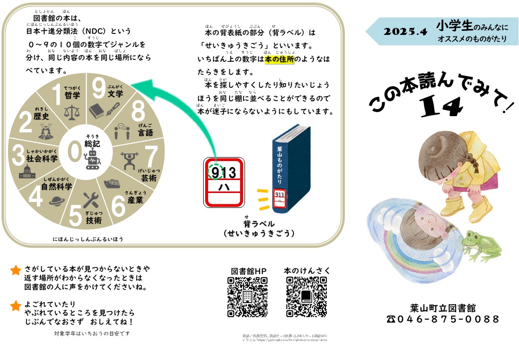 この本読んでみて14