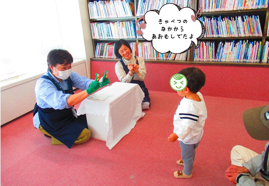 みんなのおはなしかい