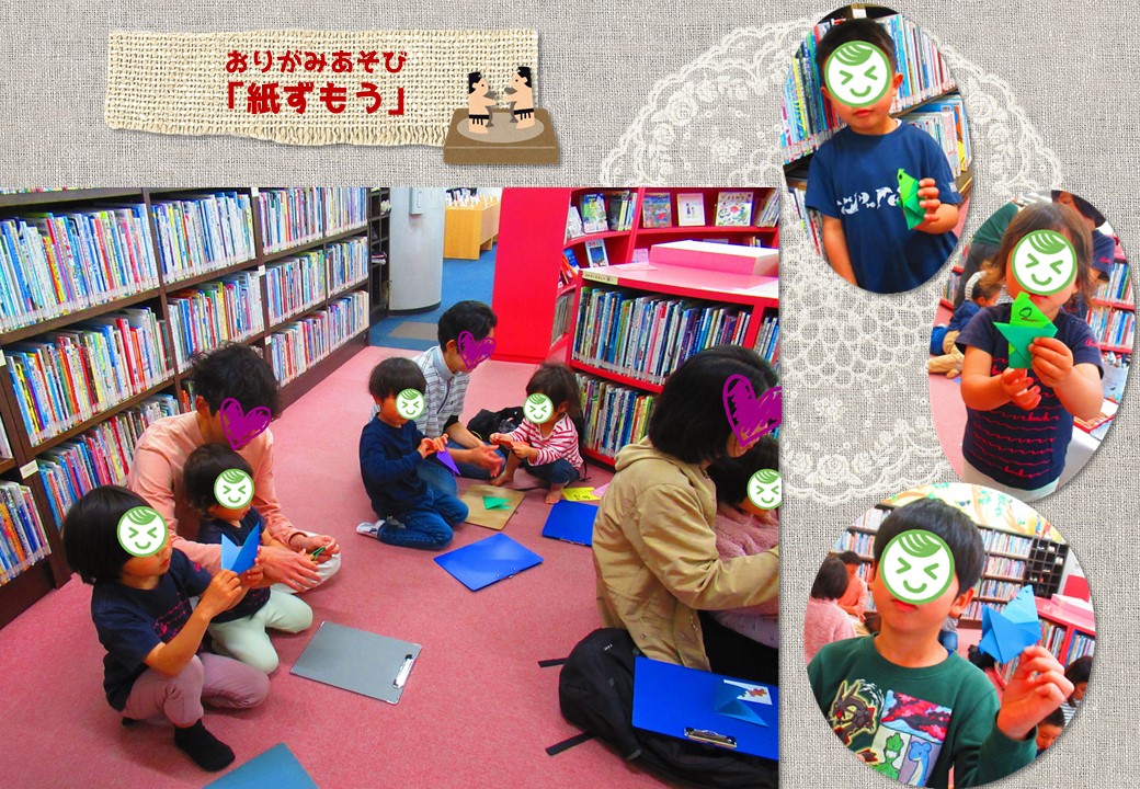 みんなのおはなしかいとおりがみあそび