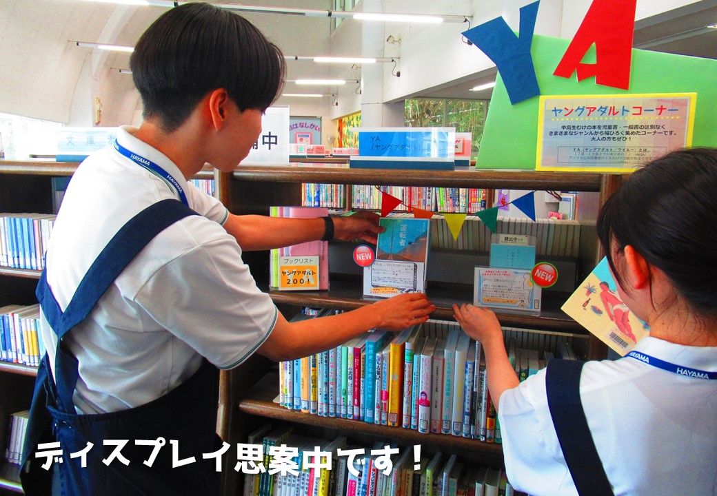 インターンおすすめ本ポップ