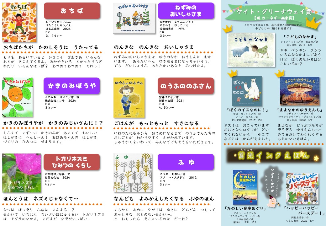 みんなの絵本 ブックリスト