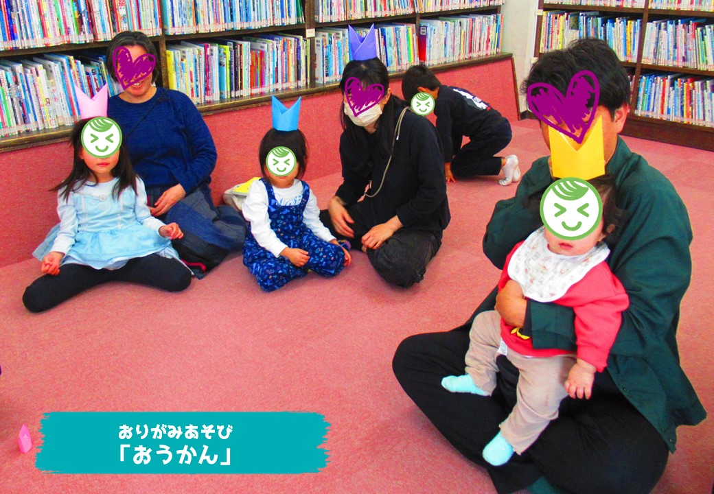 みんなのおはなしかいとおりがみあそび