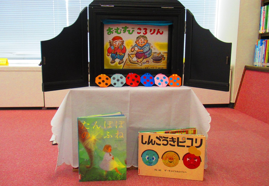 みんなのおはなしかいとおりがみあそび