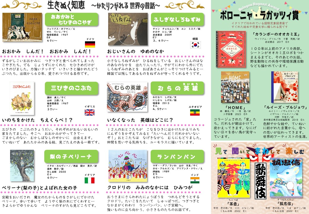 みんなの絵本 ブックリスト