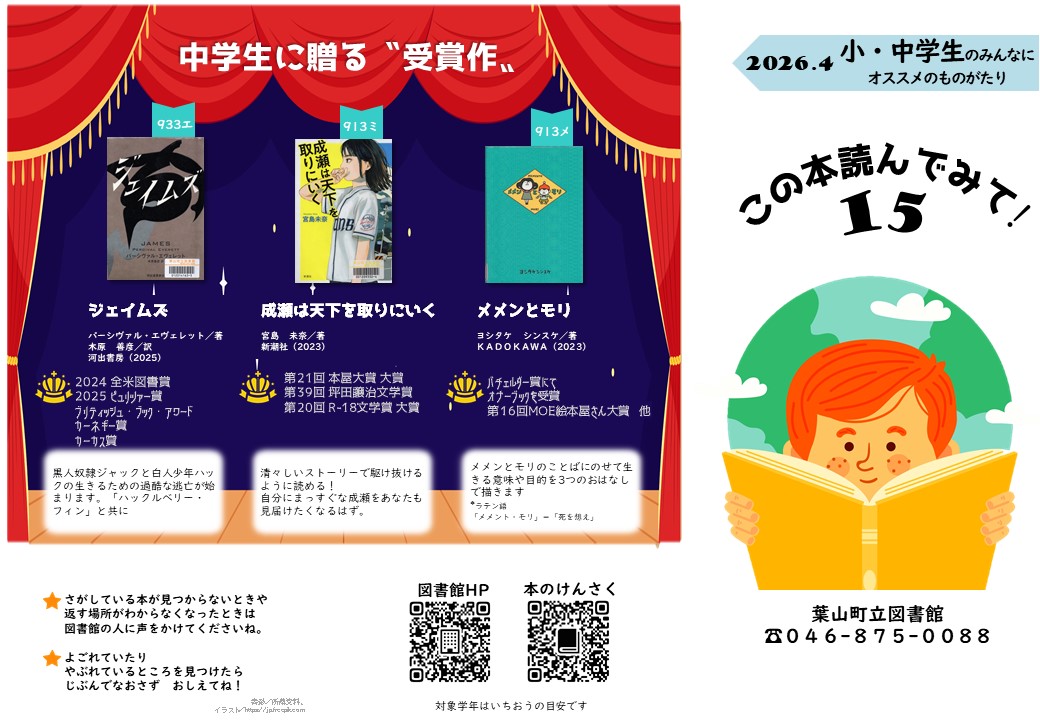 この本読んでみて15