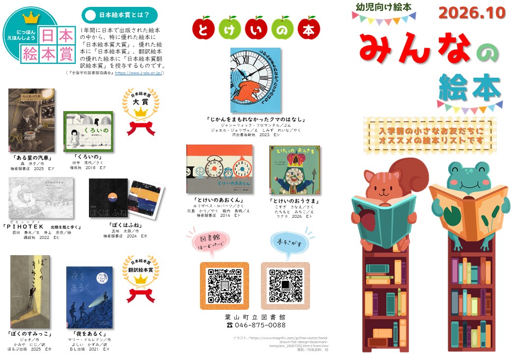みんなの絵本