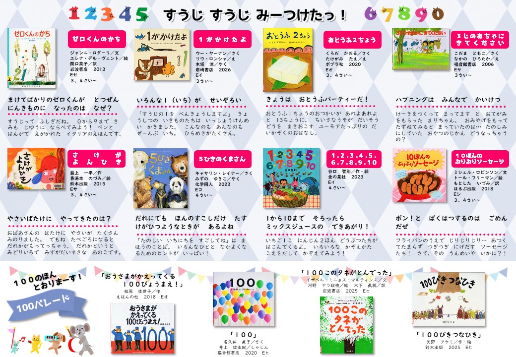 みんなの絵本
