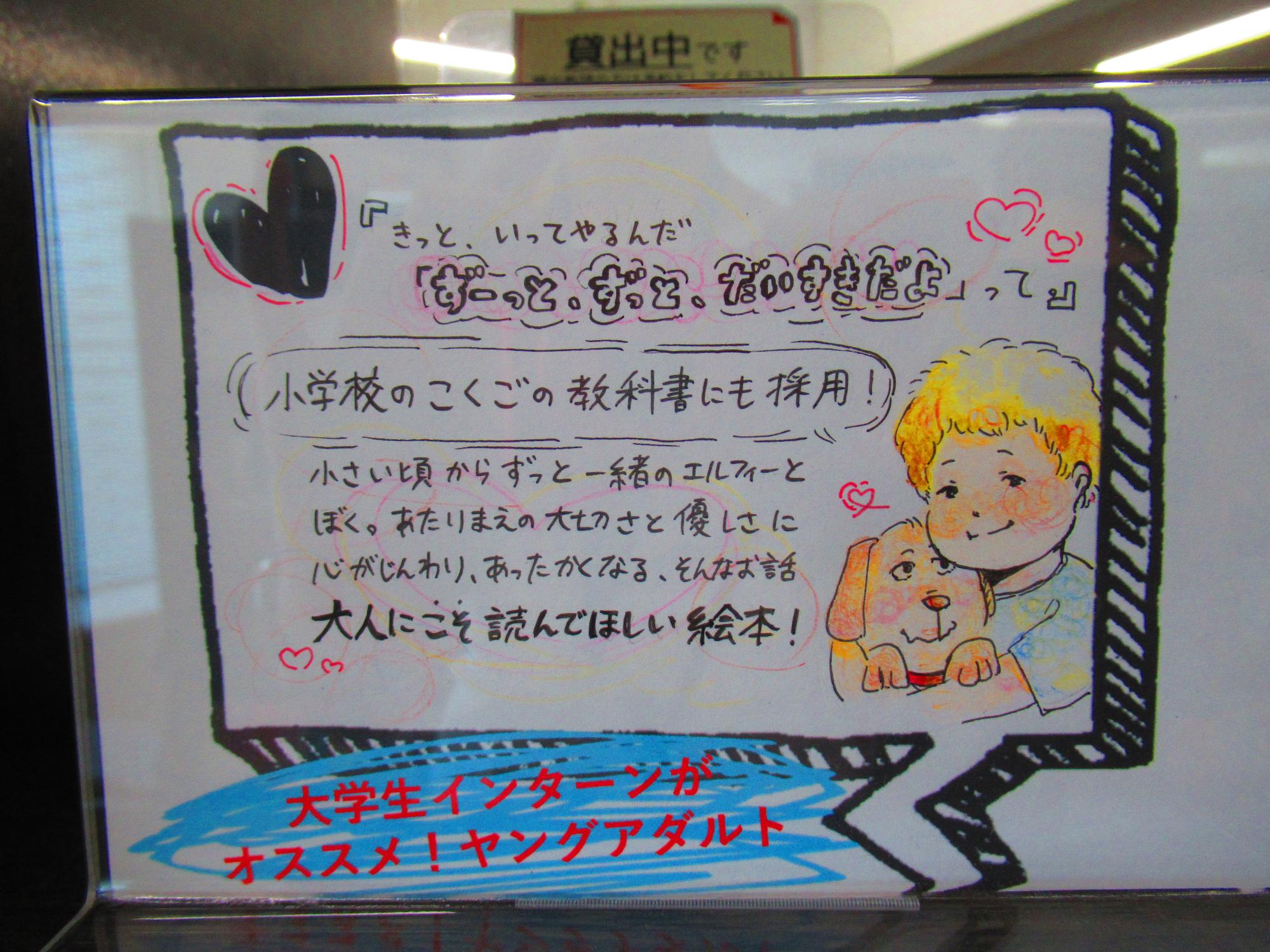 大学生インターンおすすめ本ポップ