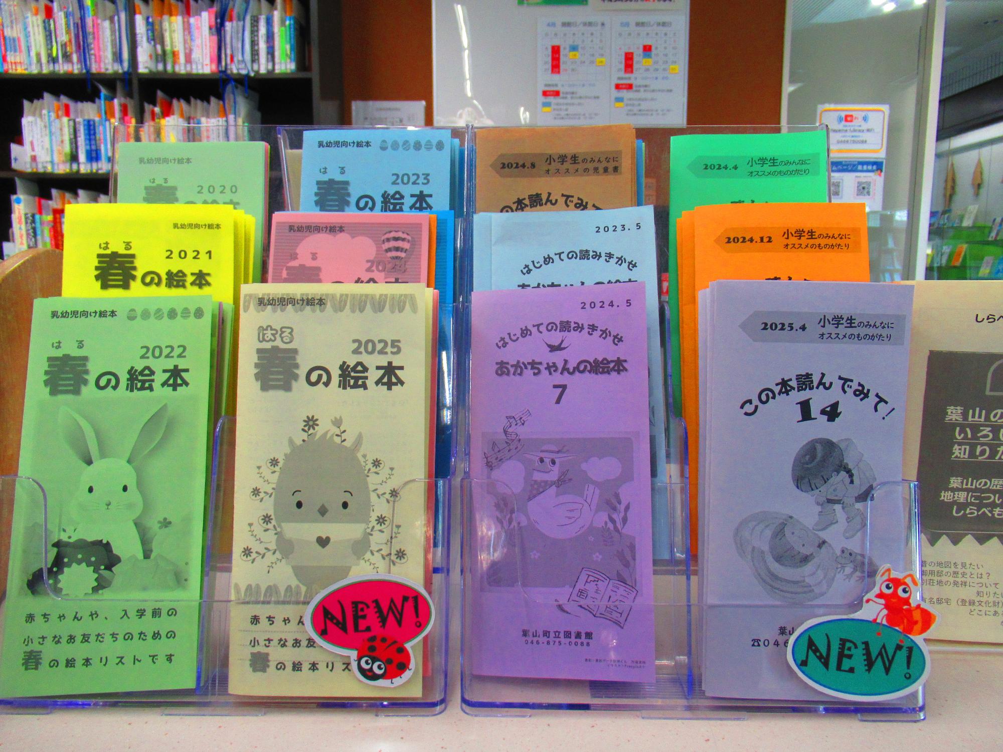 児童書ブックリスト