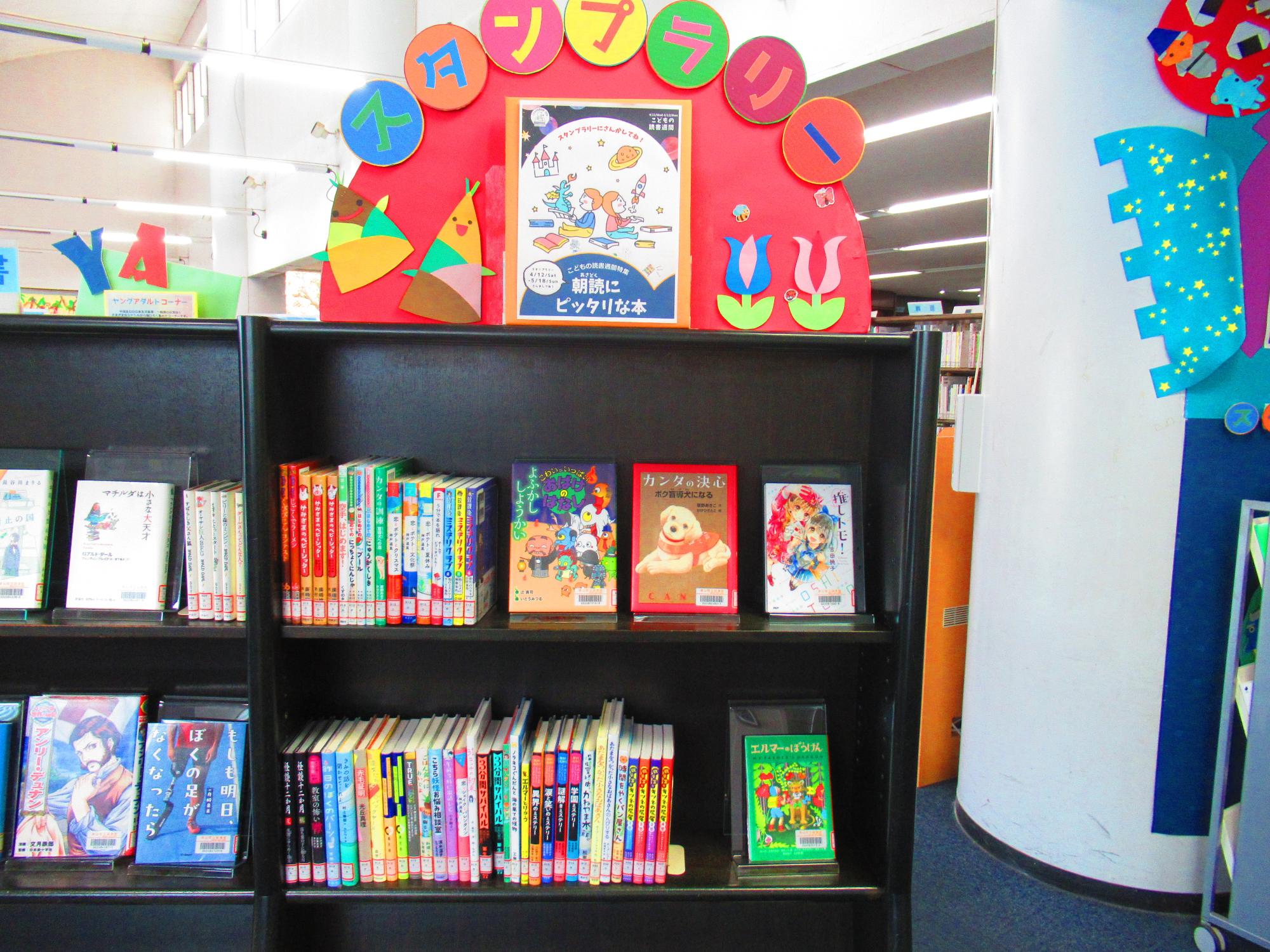 朝読にピッタリな本