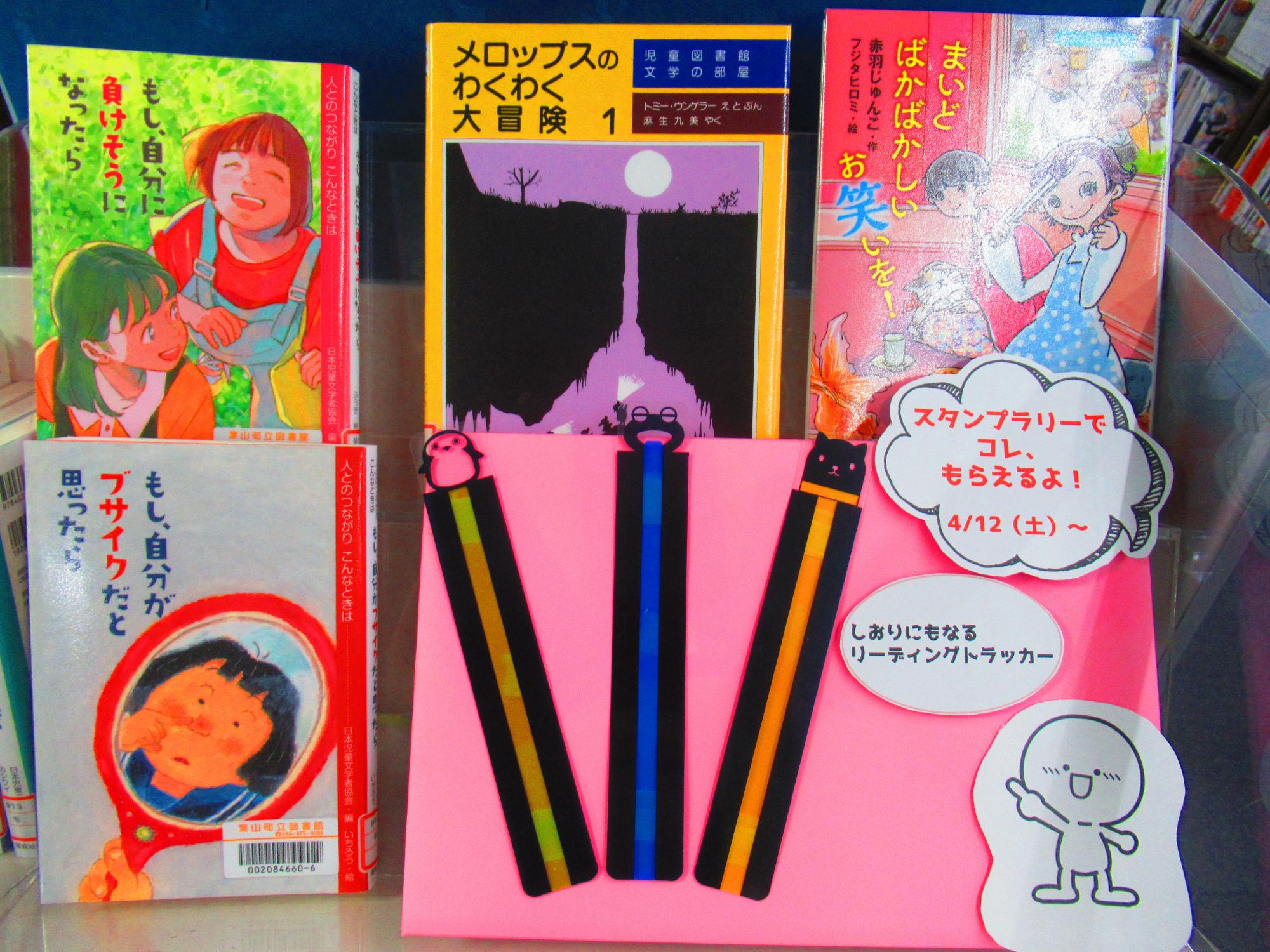 朝読にピッタリな本