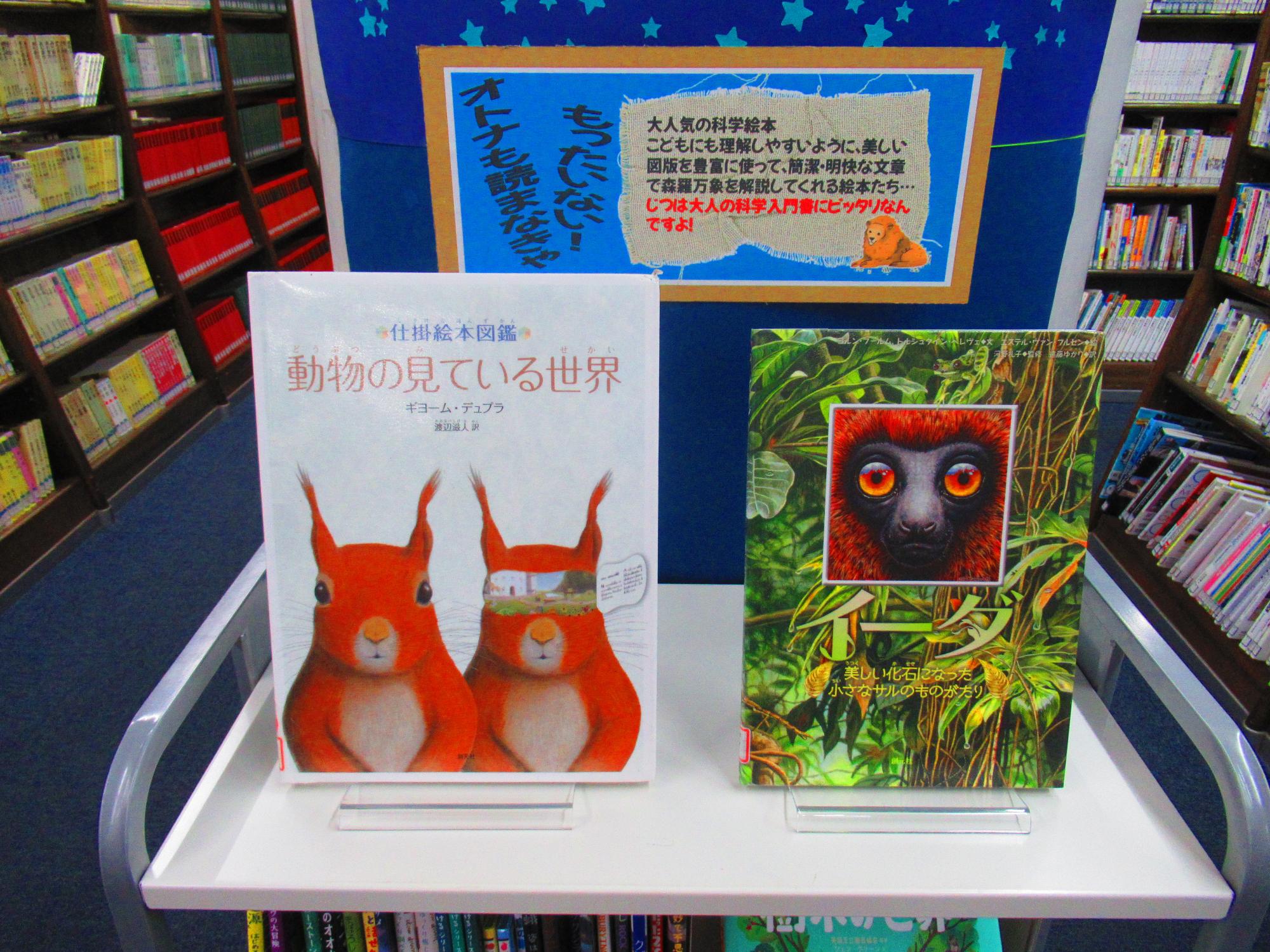 大人の科学絵本