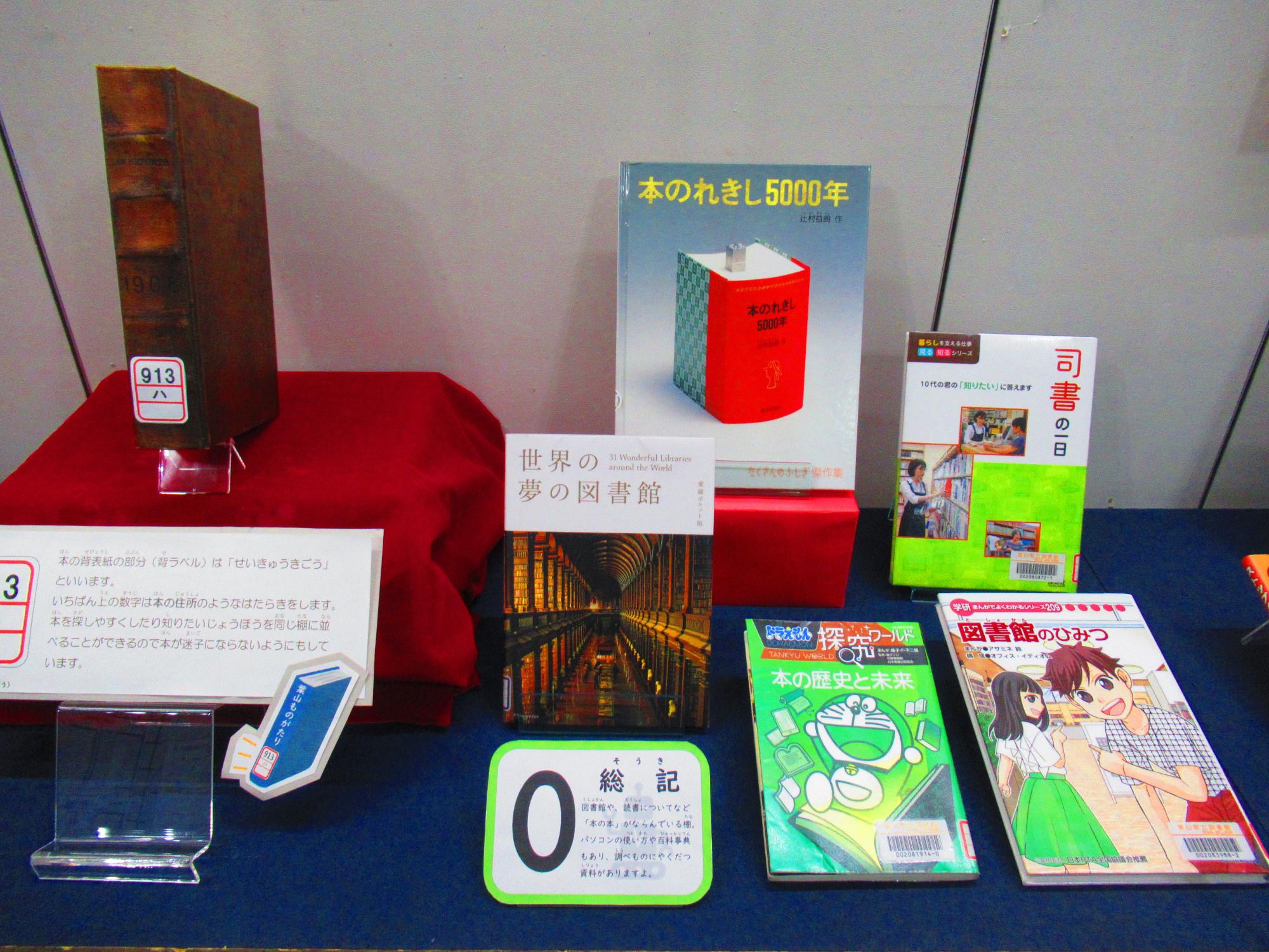 こどもの読書週間 ブックハンティング