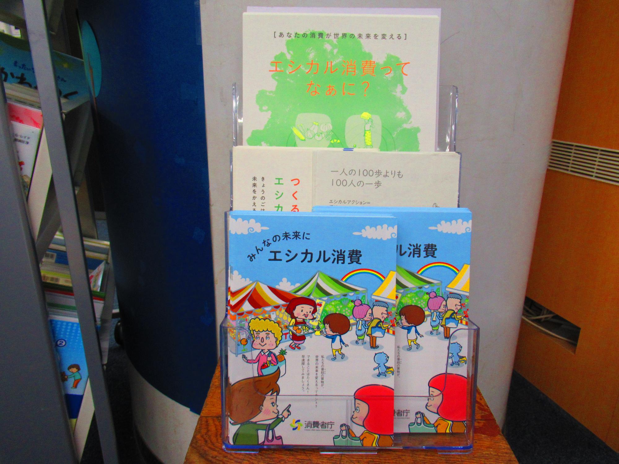 わたしにできるエコ活