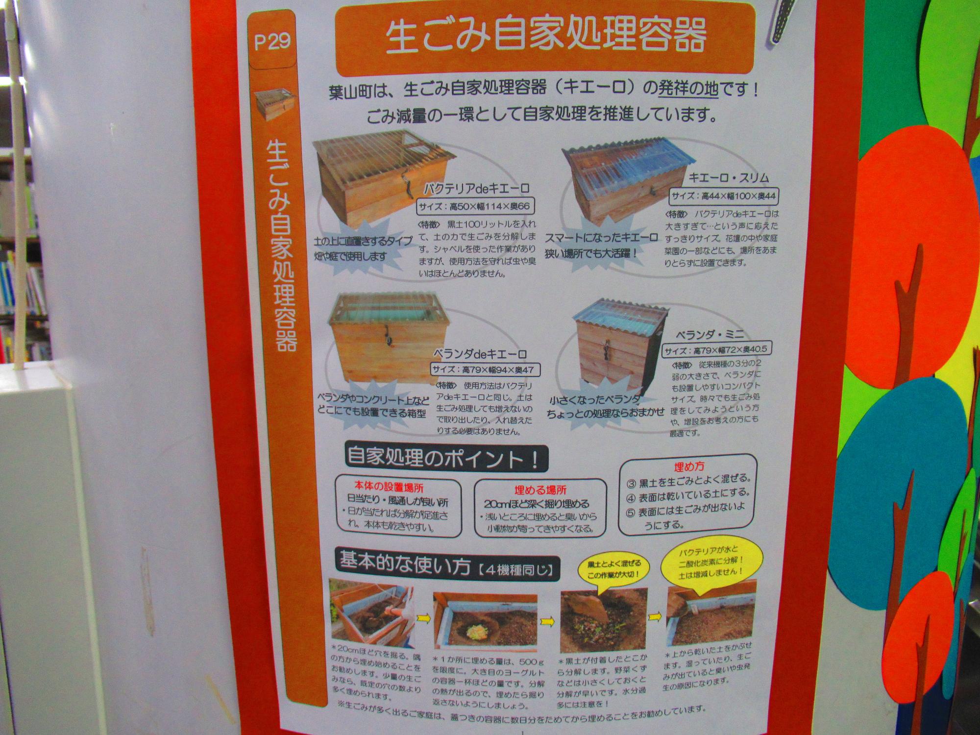 わたしにできるエコ活