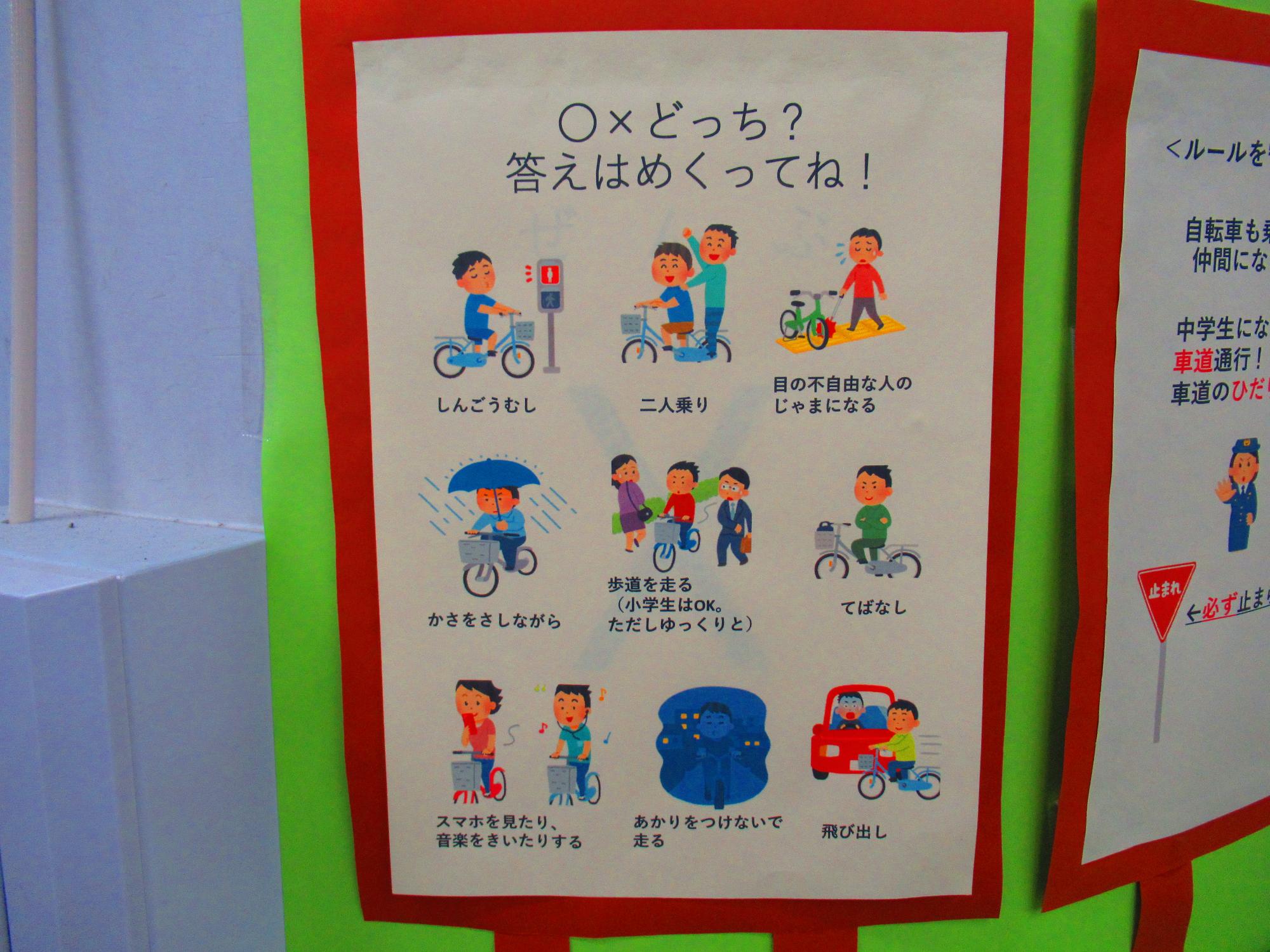 自転車でどこ行こう