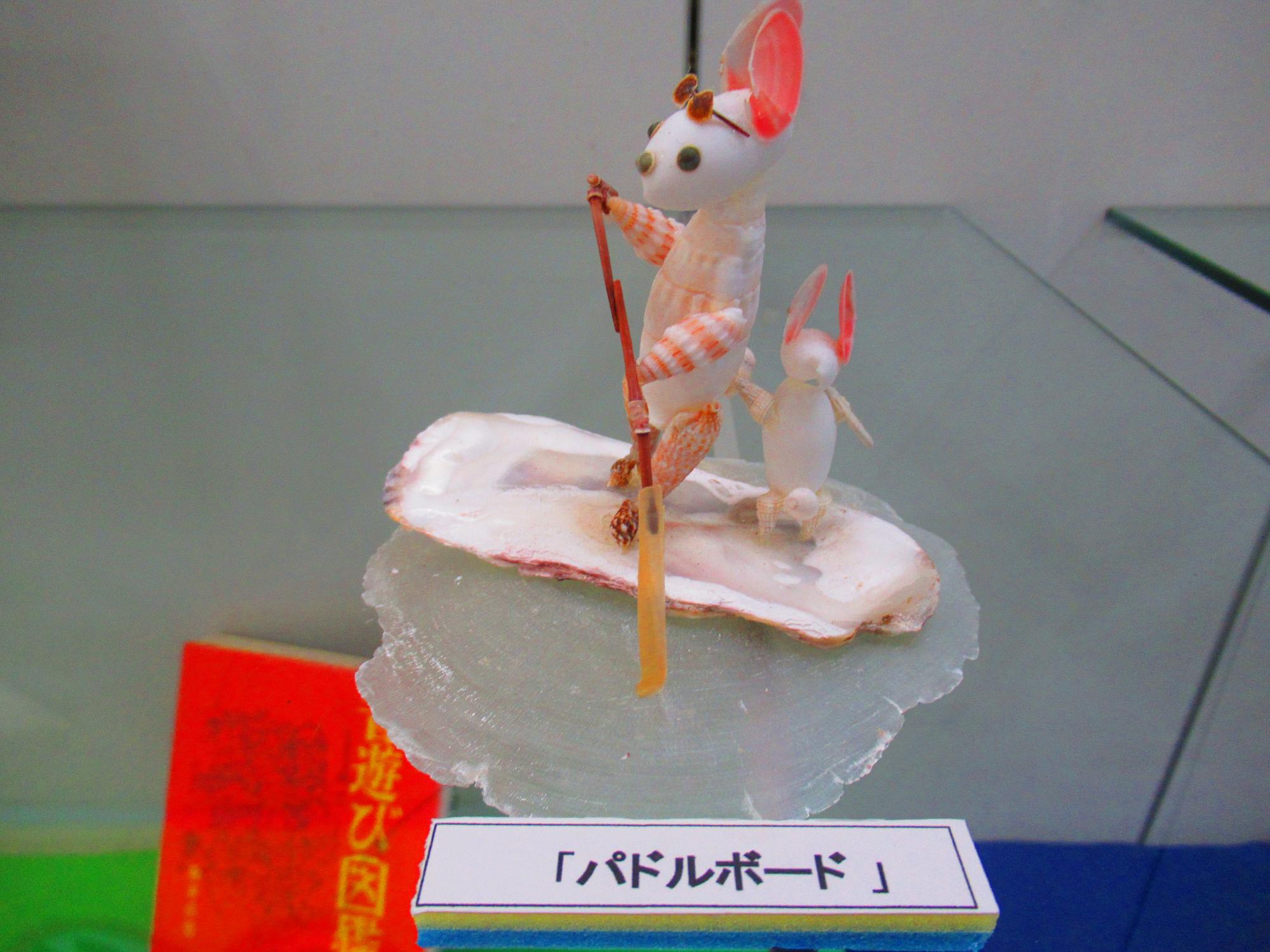 かいのどうぶつえん