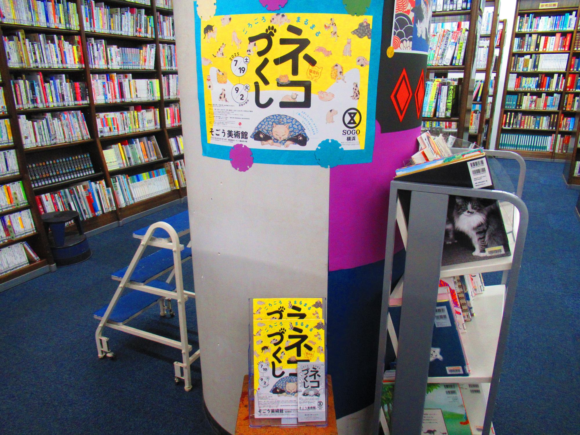 ネコづくし展