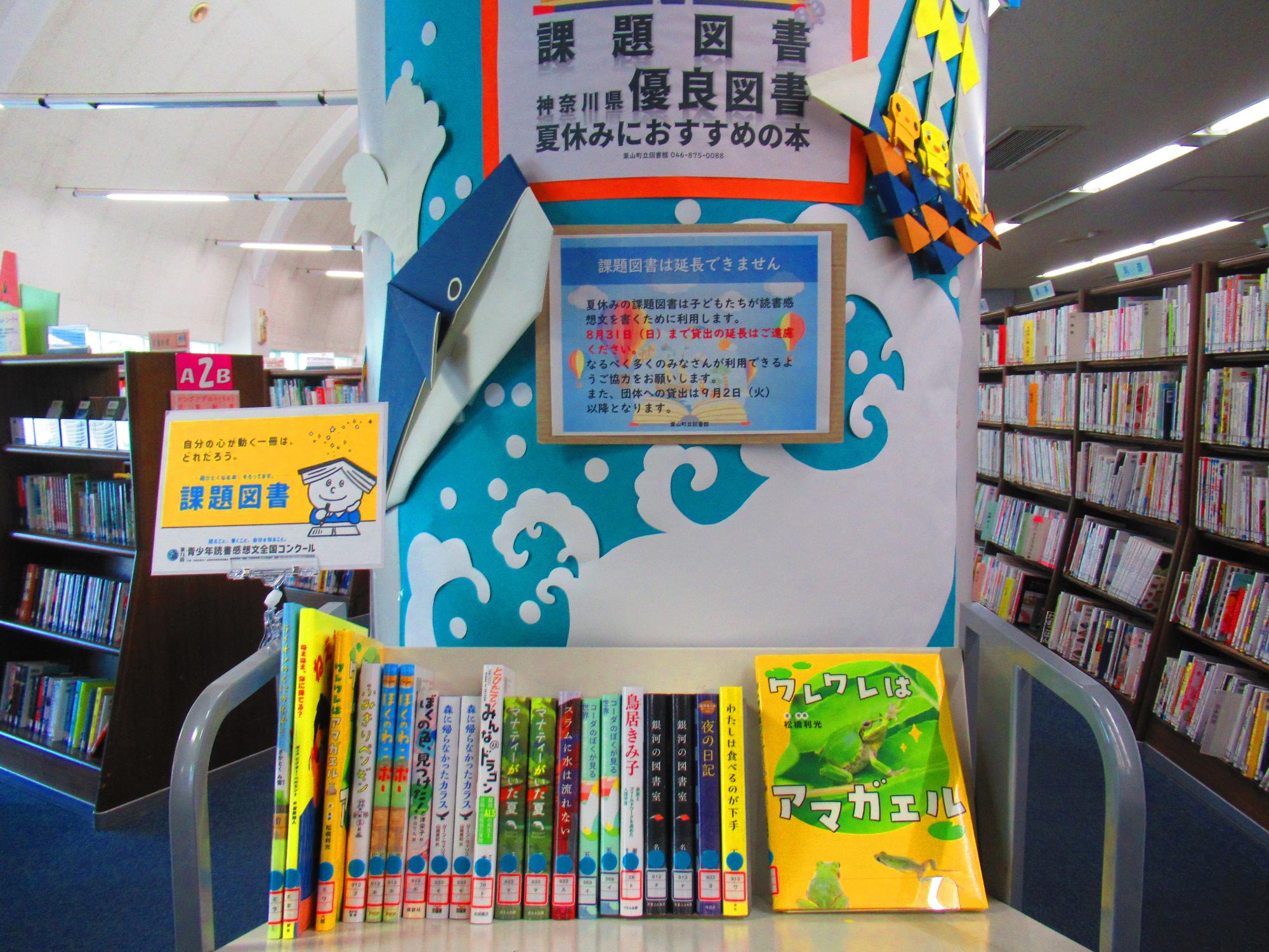 課題図書