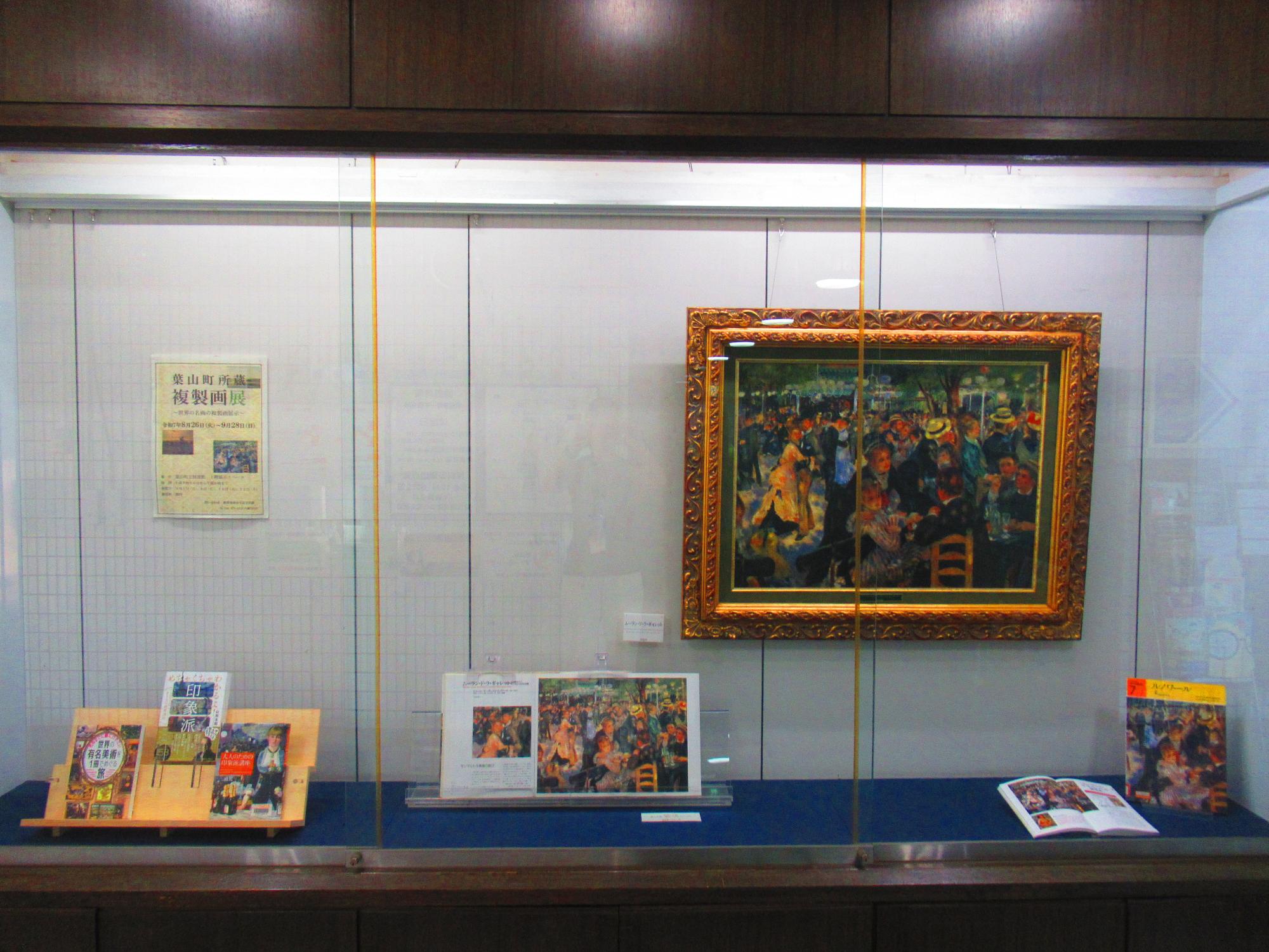 葉山町所蔵複製画展