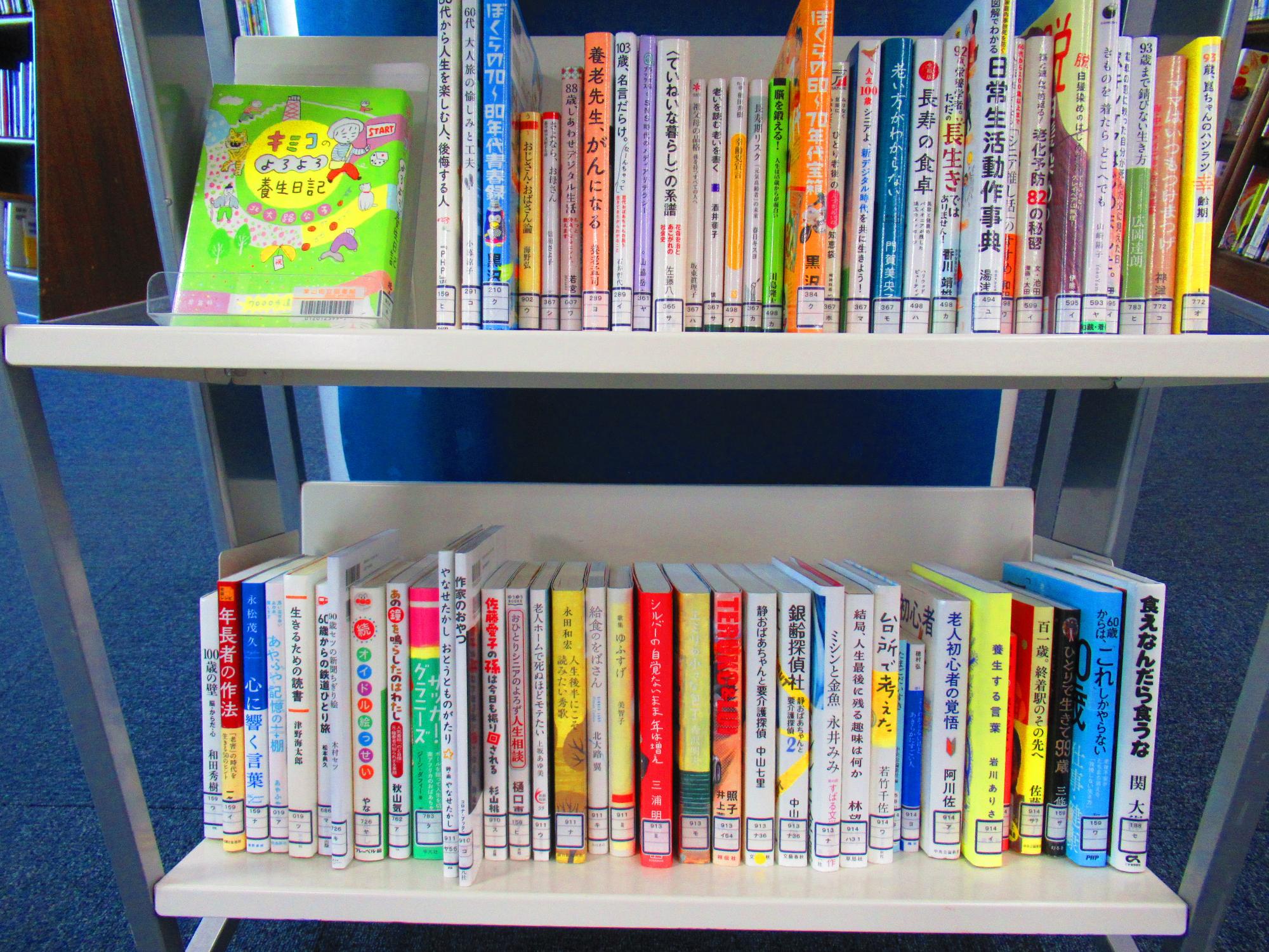 敬老の日読書のすすめ