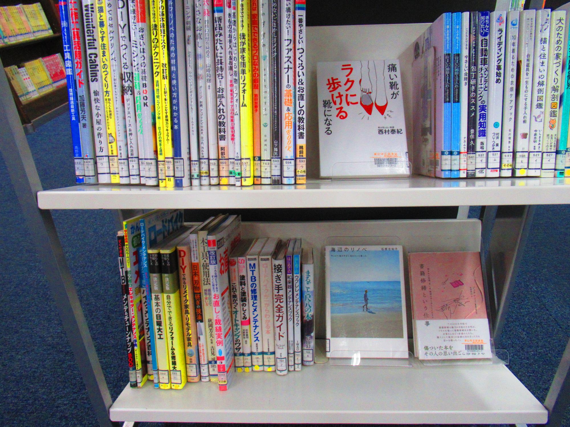 自分でなおす本