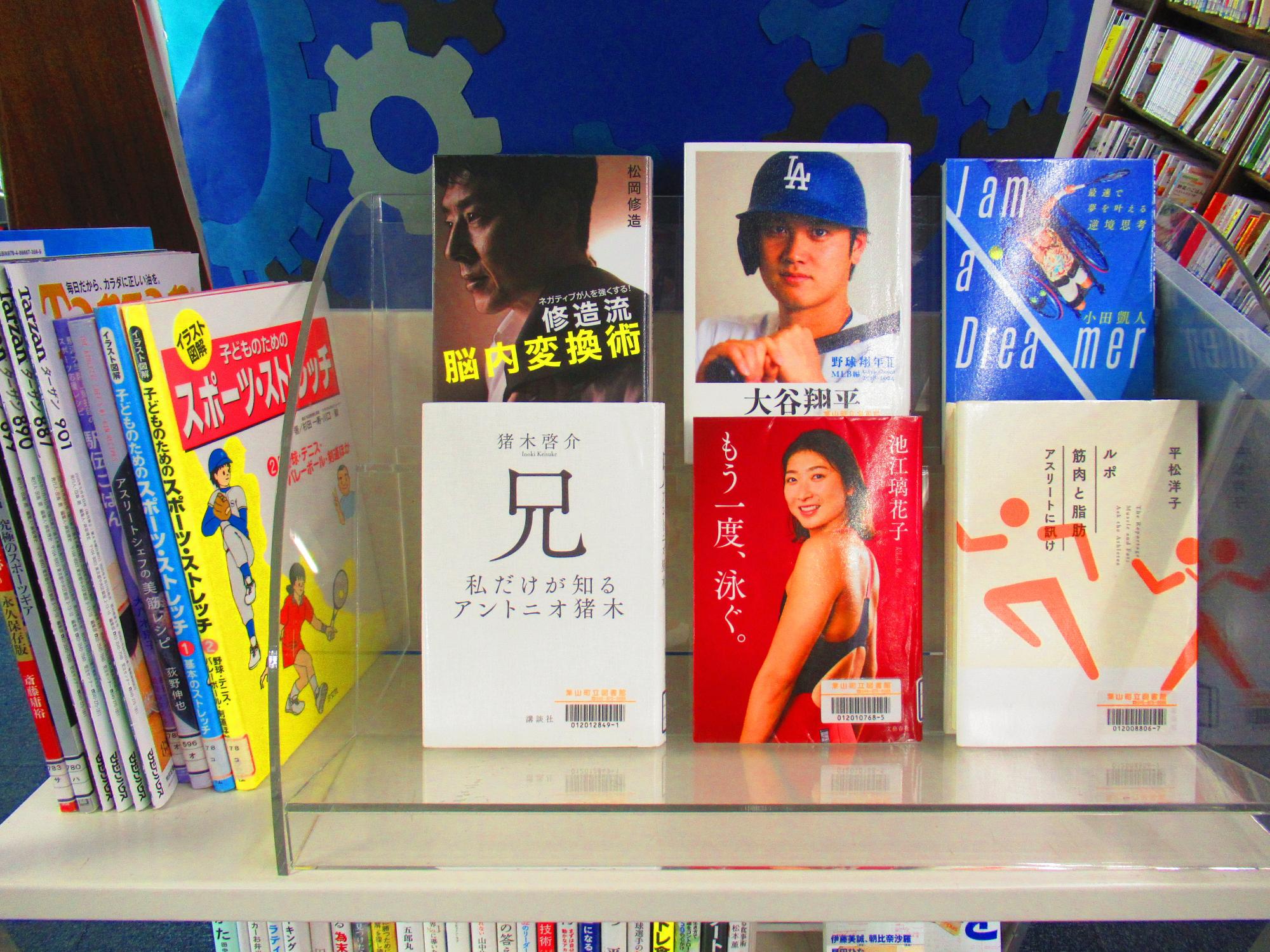アスリートに訊け！
