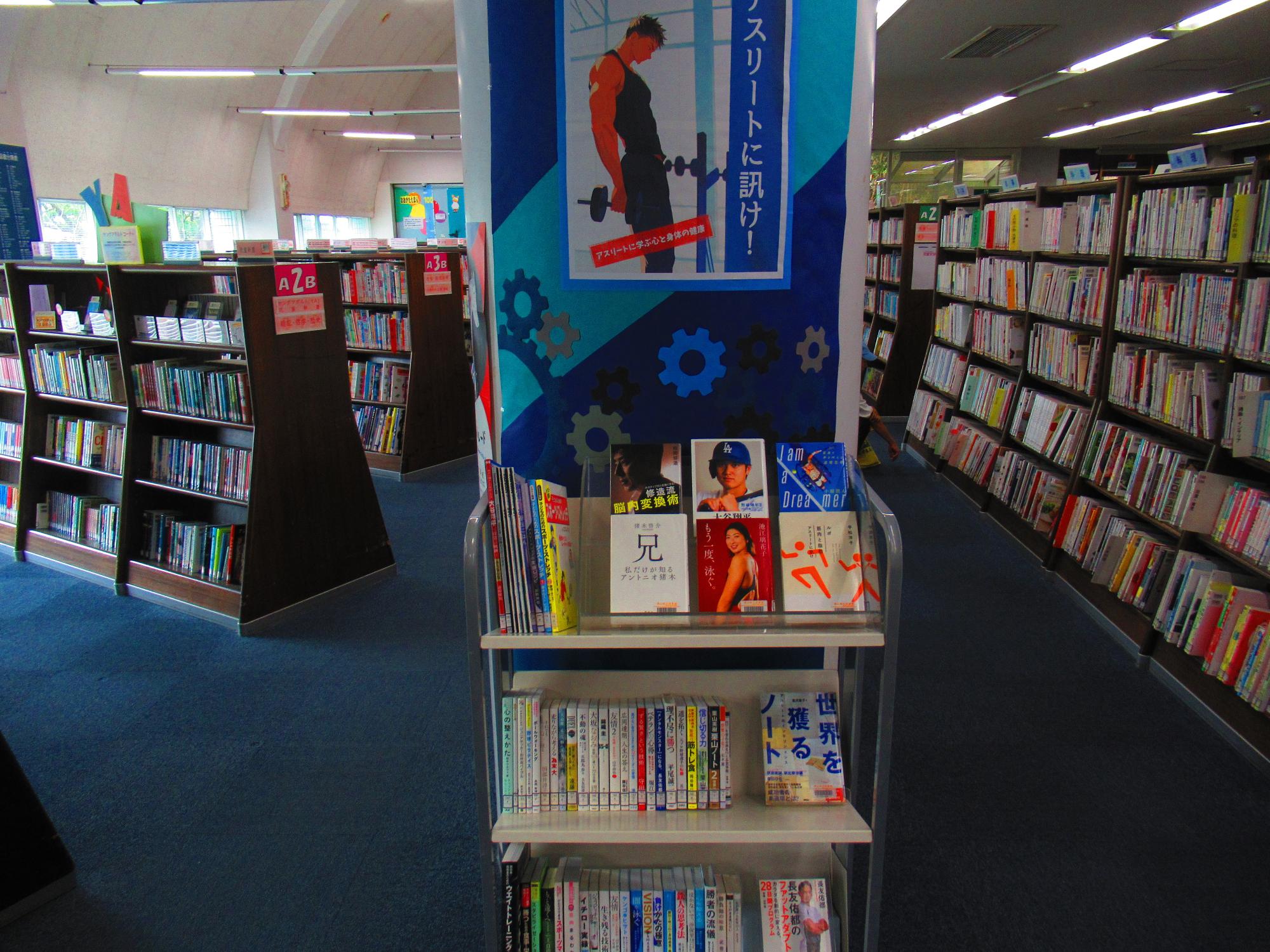 アスリートに訊け！