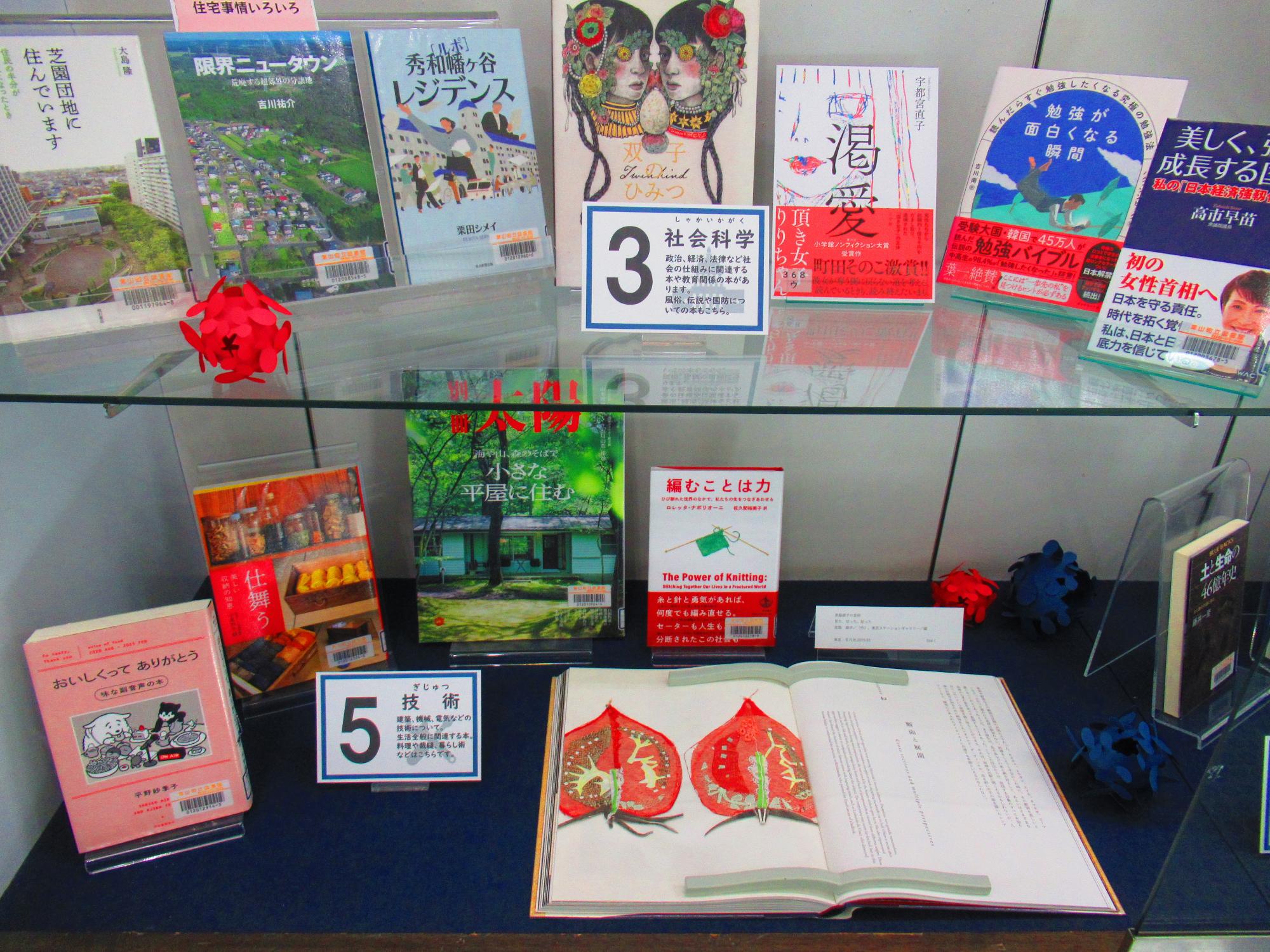 読書週間ノンフィクションを読む