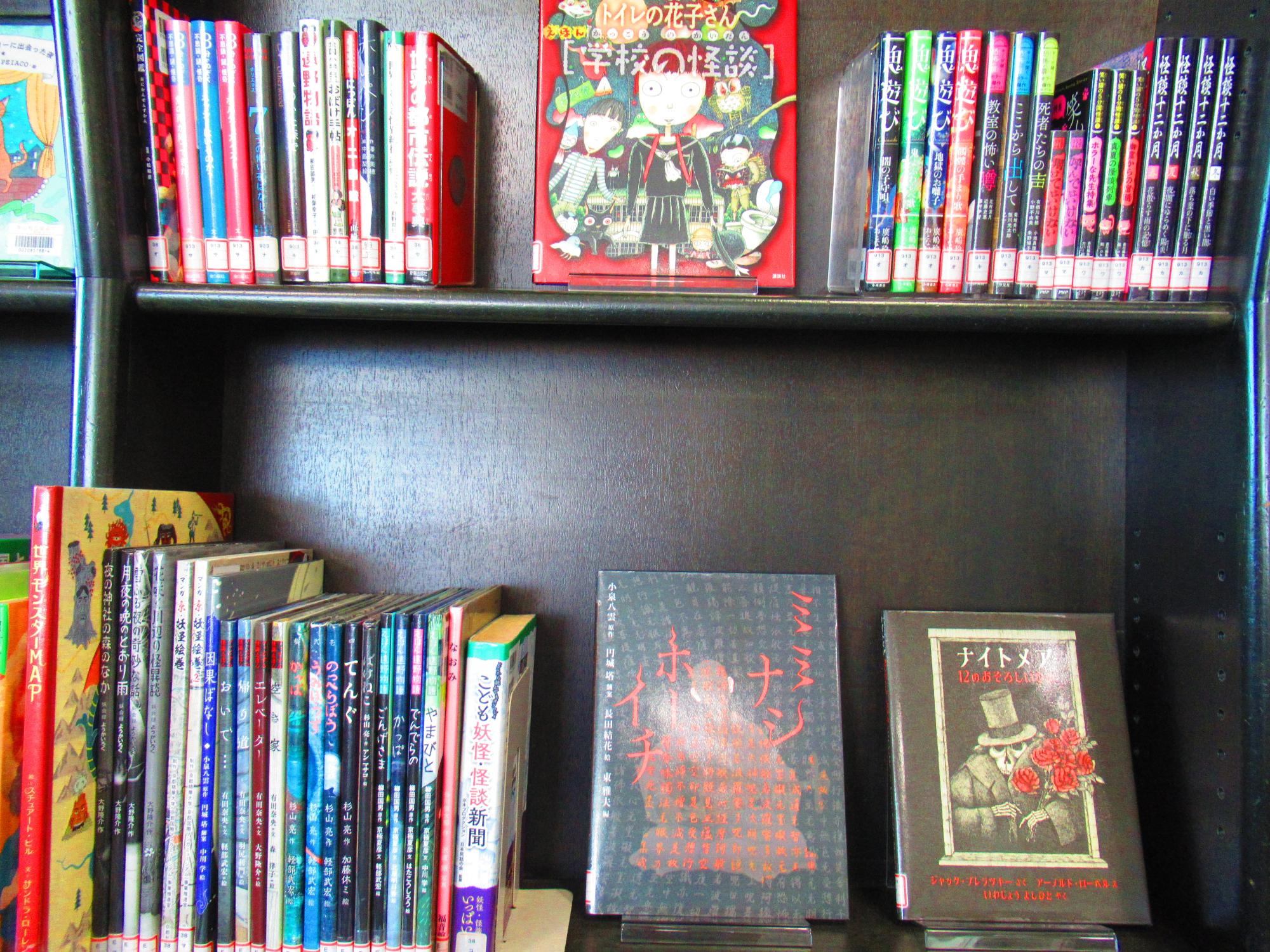 こどものこわいはなしと怪談