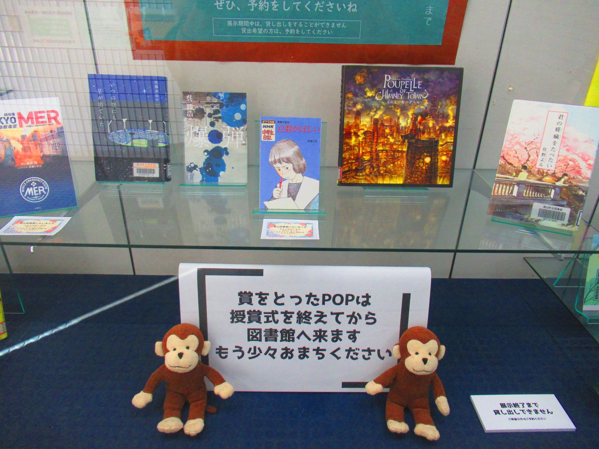 葉山町小中学校POP大賞