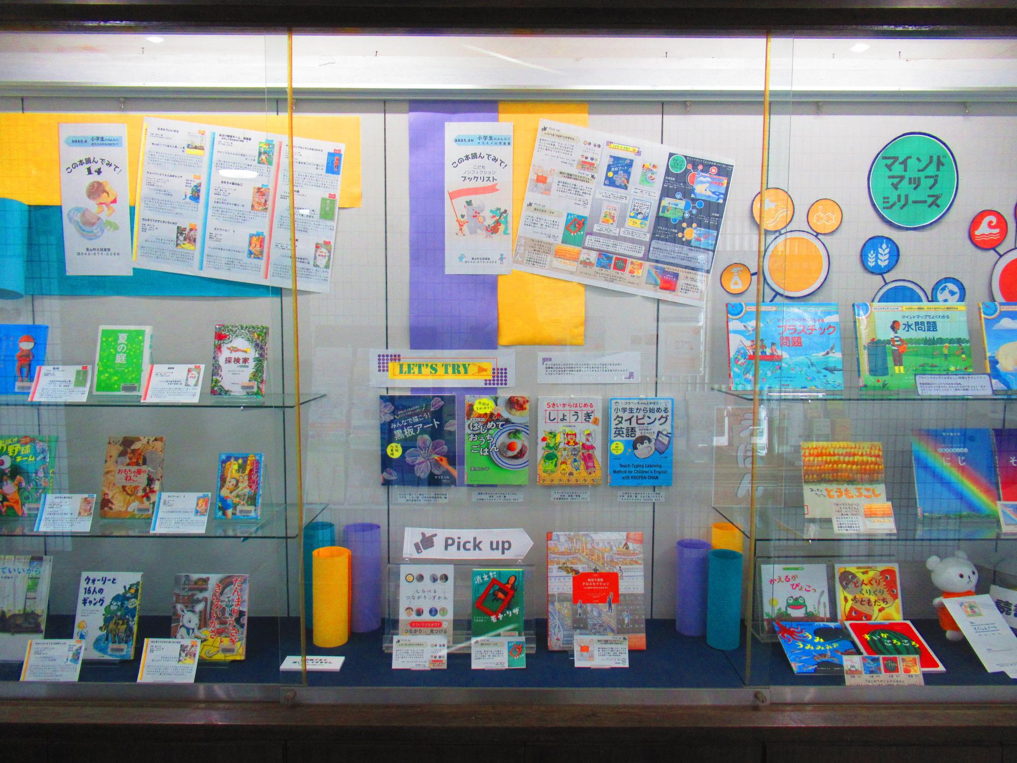 葉山図書館ブックリストからピックアップ