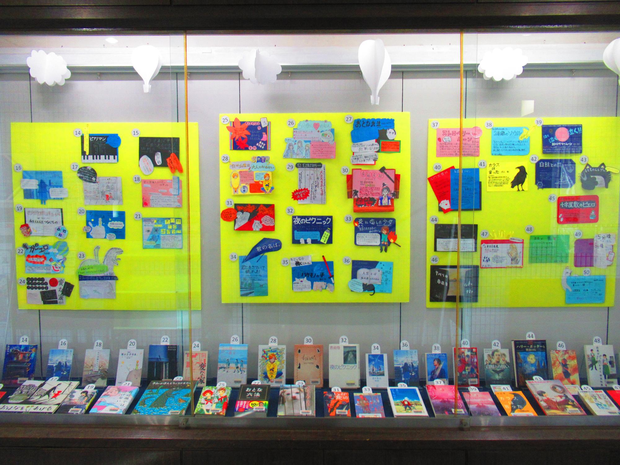 葉山町小中学校POP大賞