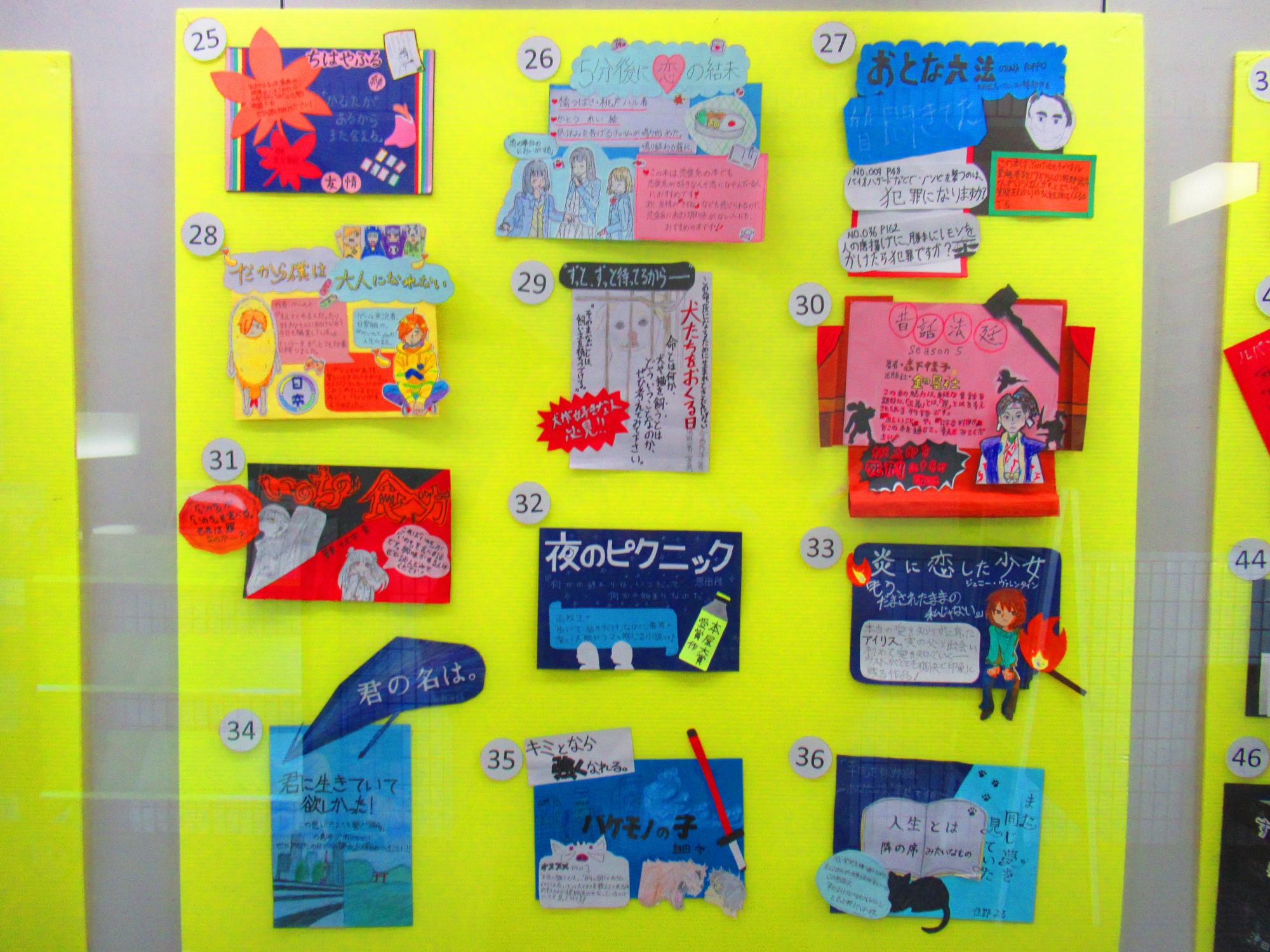 葉山町小中学校POP大賞