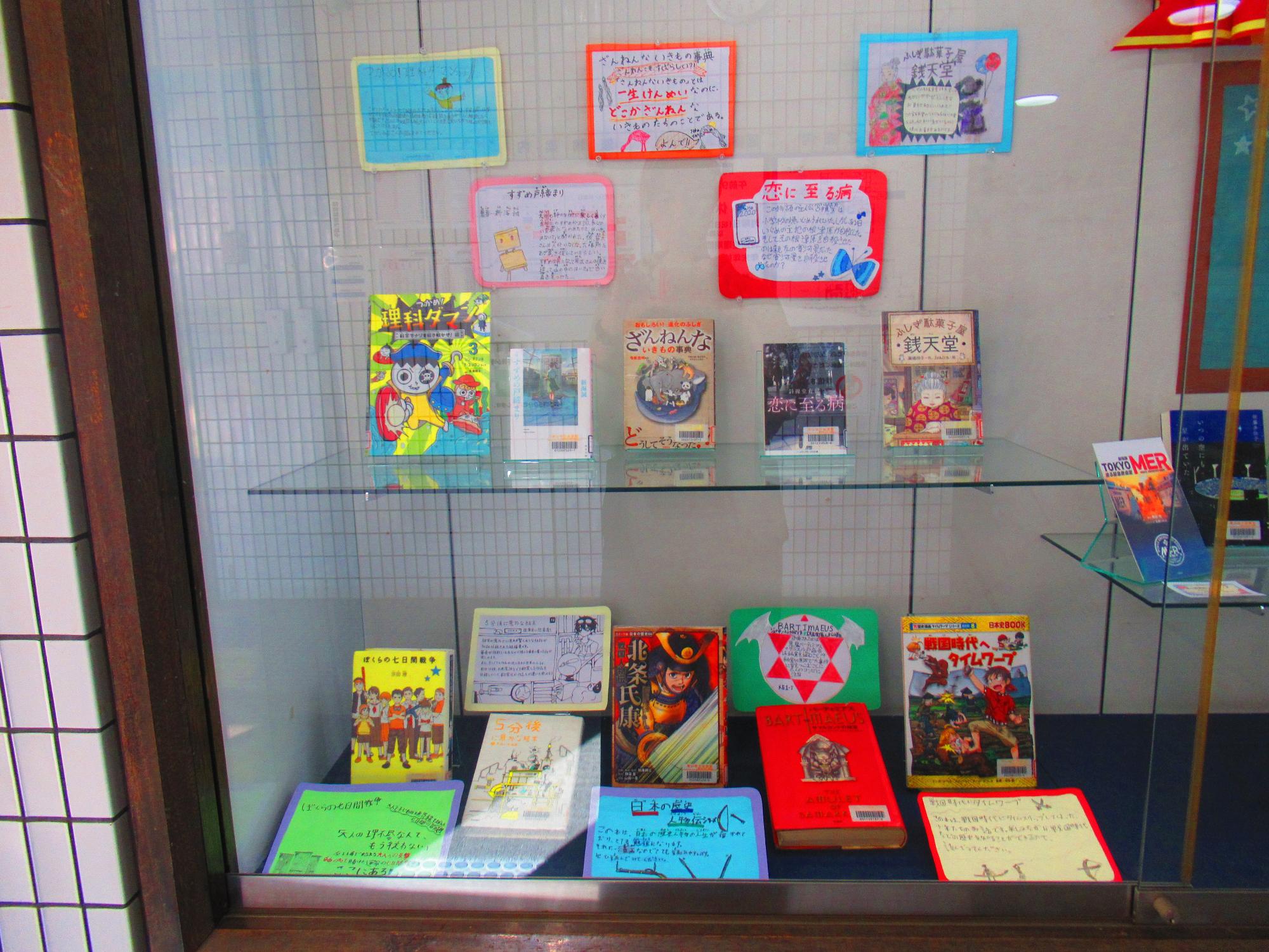 葉山町小中学校POP大賞