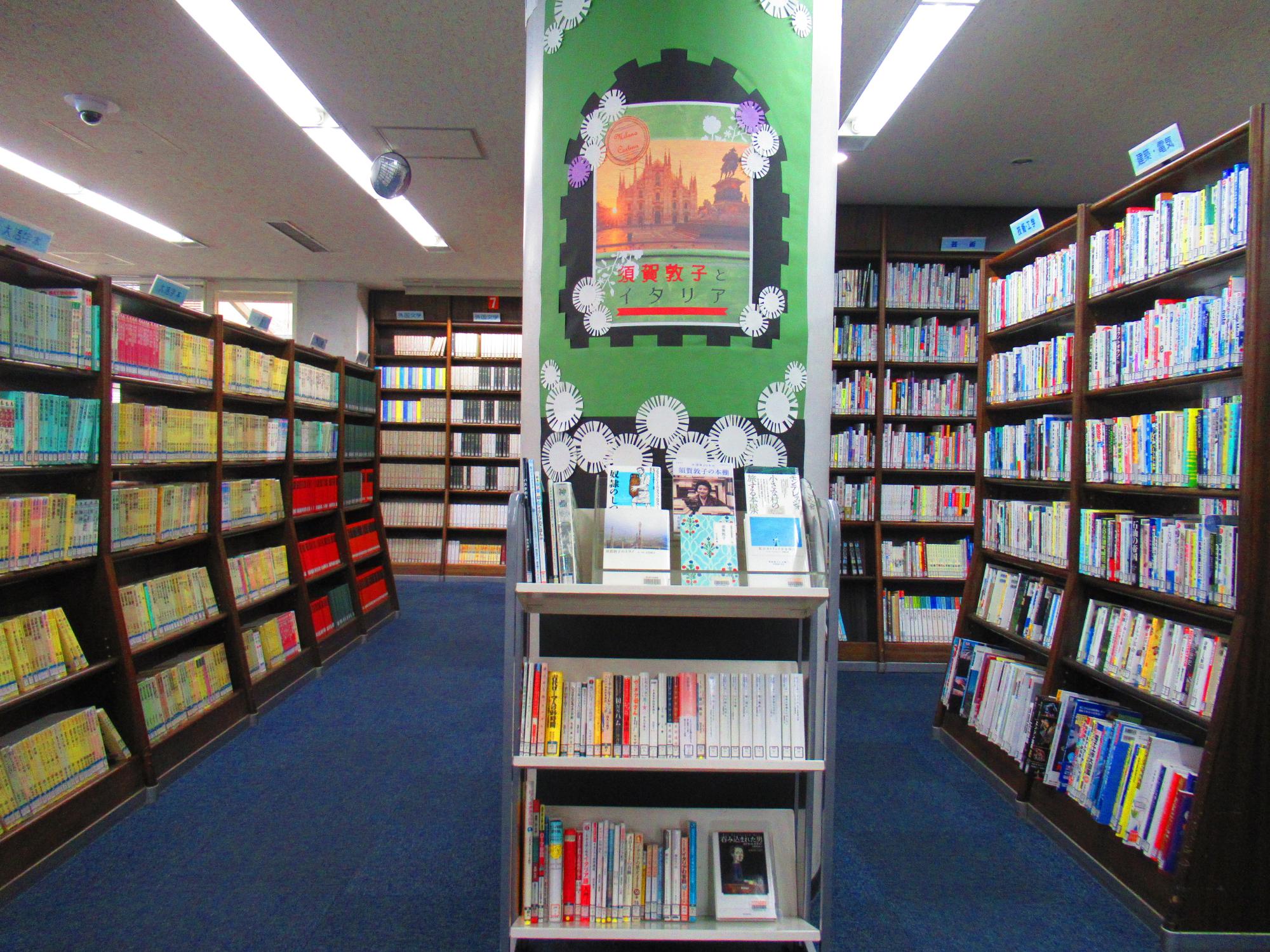 須賀敦子とイタリア