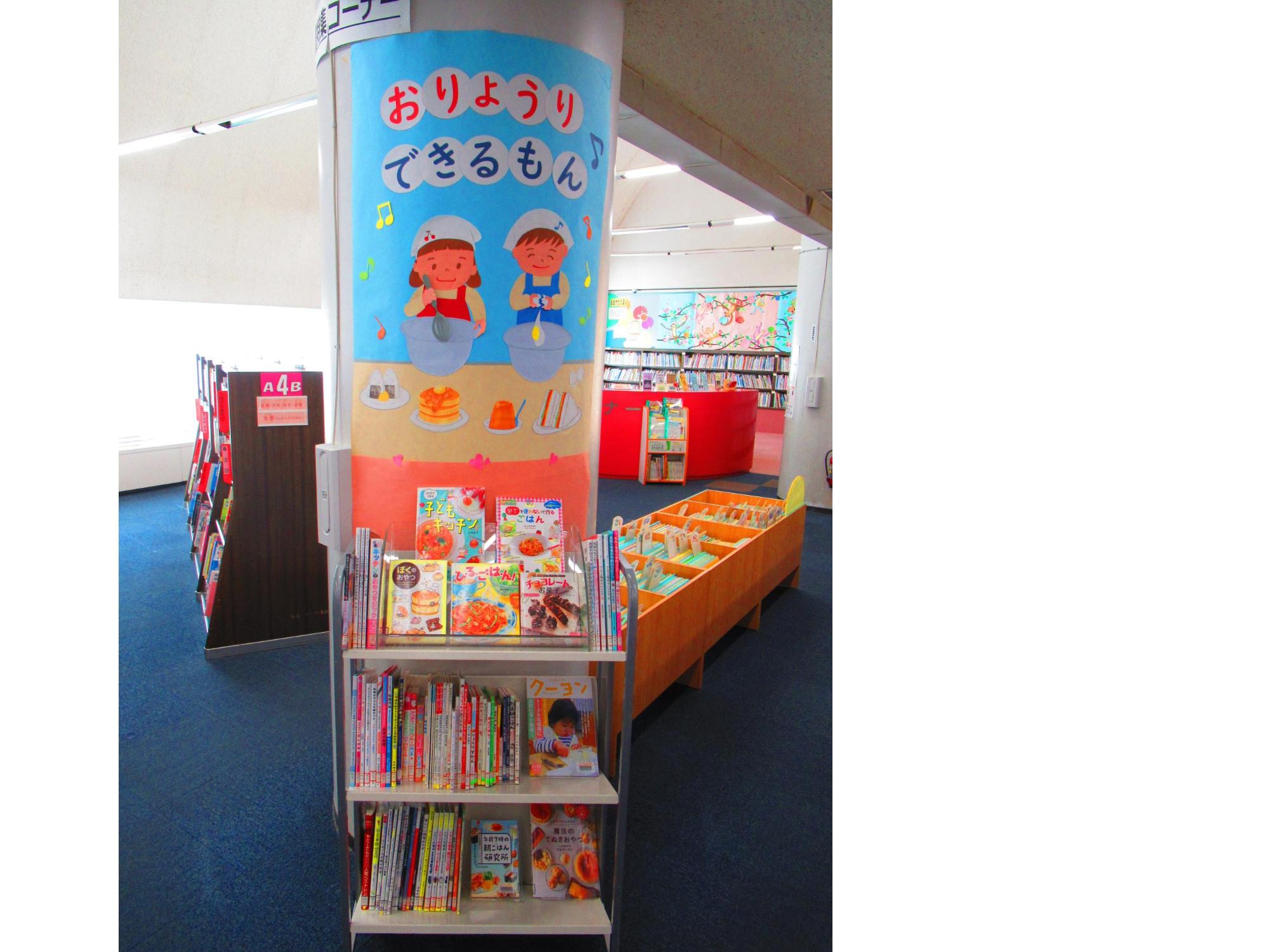 おりょうりできるもん