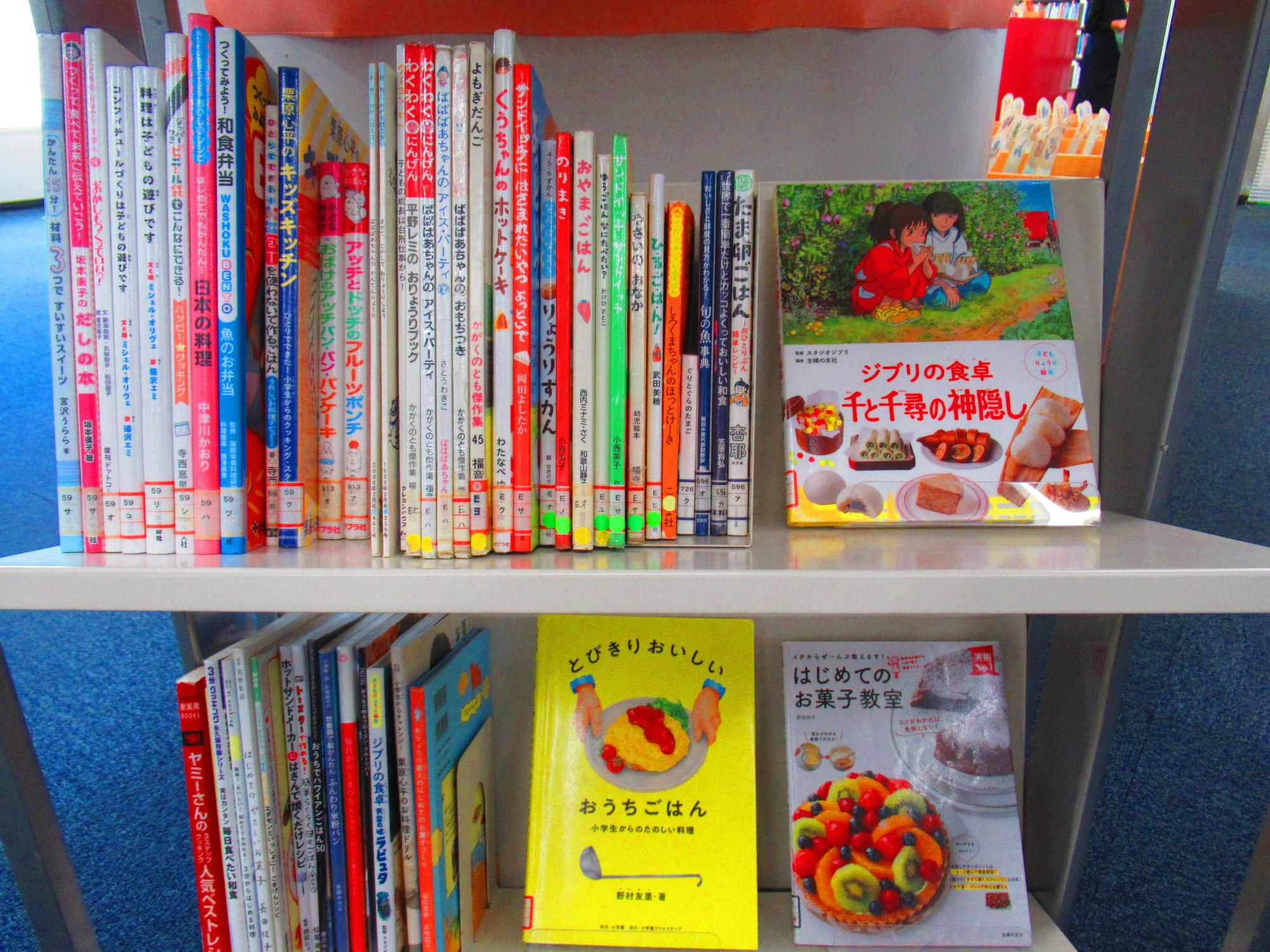 おりょうりできるもん