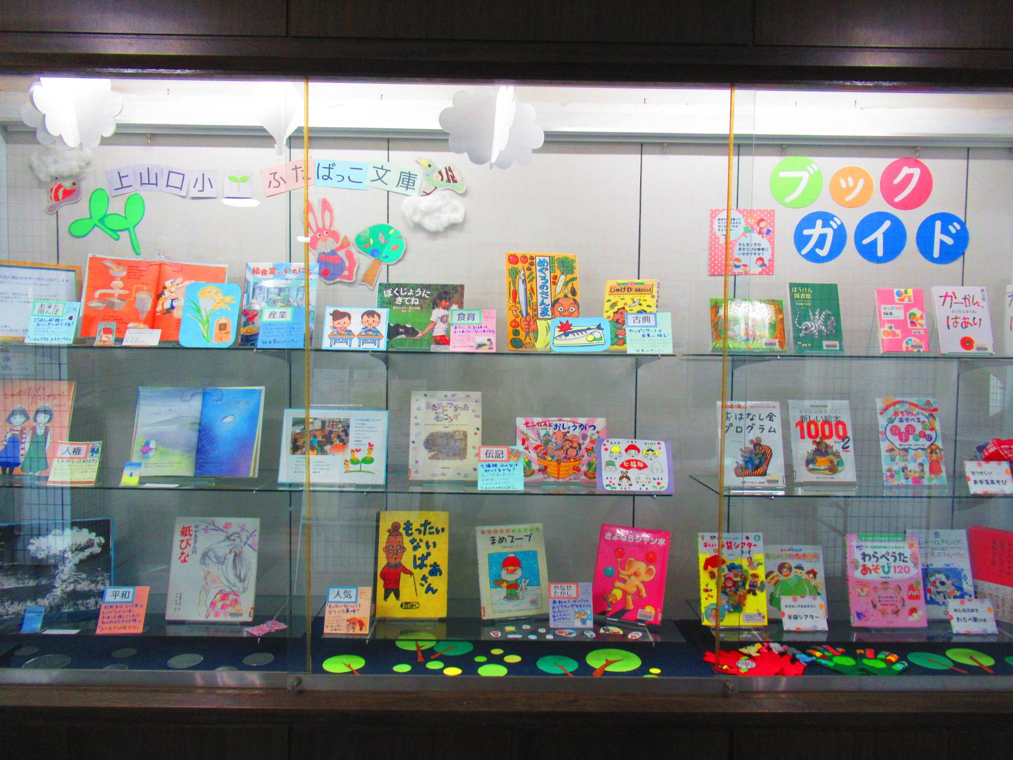 絵本サークル展