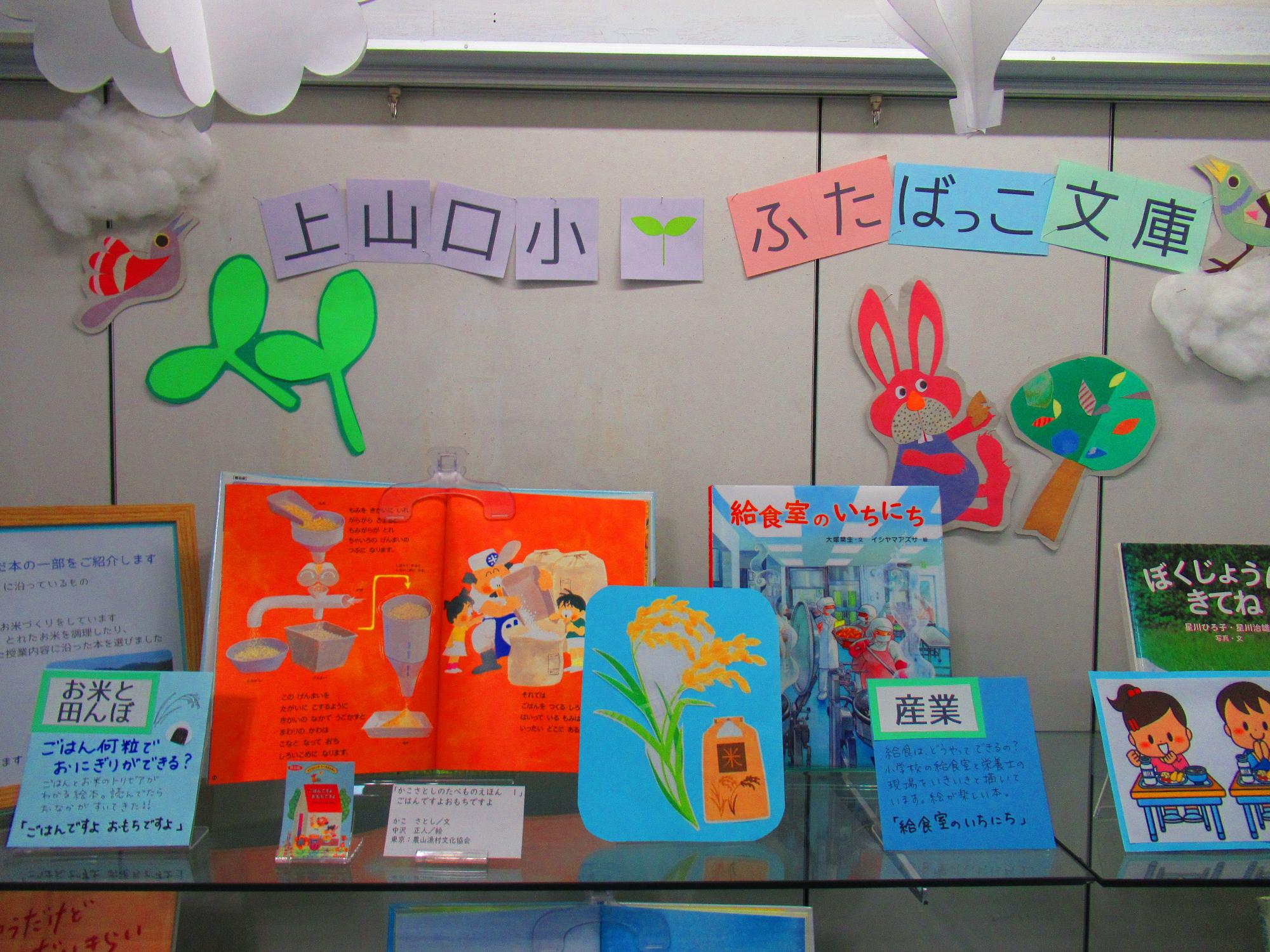 絵本サークル展