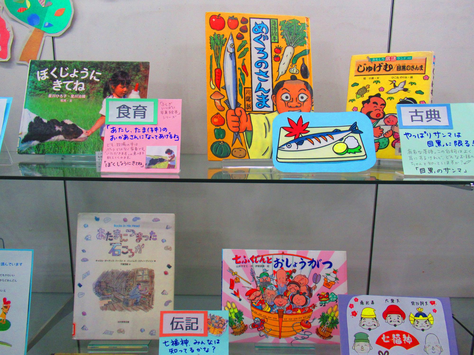 絵本サークル展