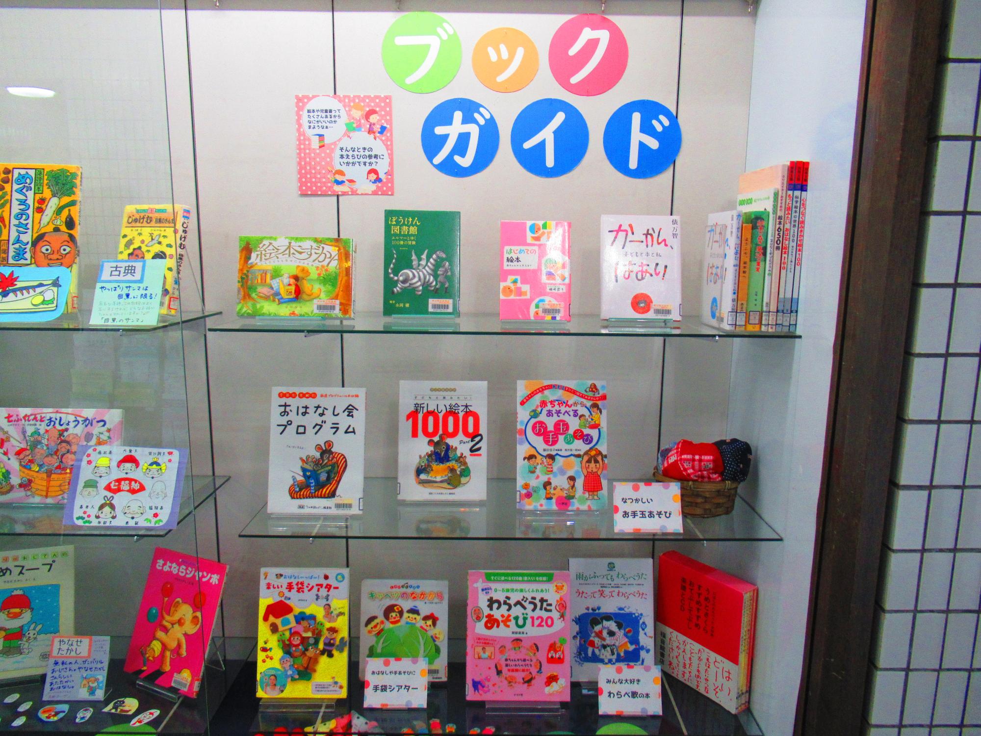 読み聞かせに役立つ本たち