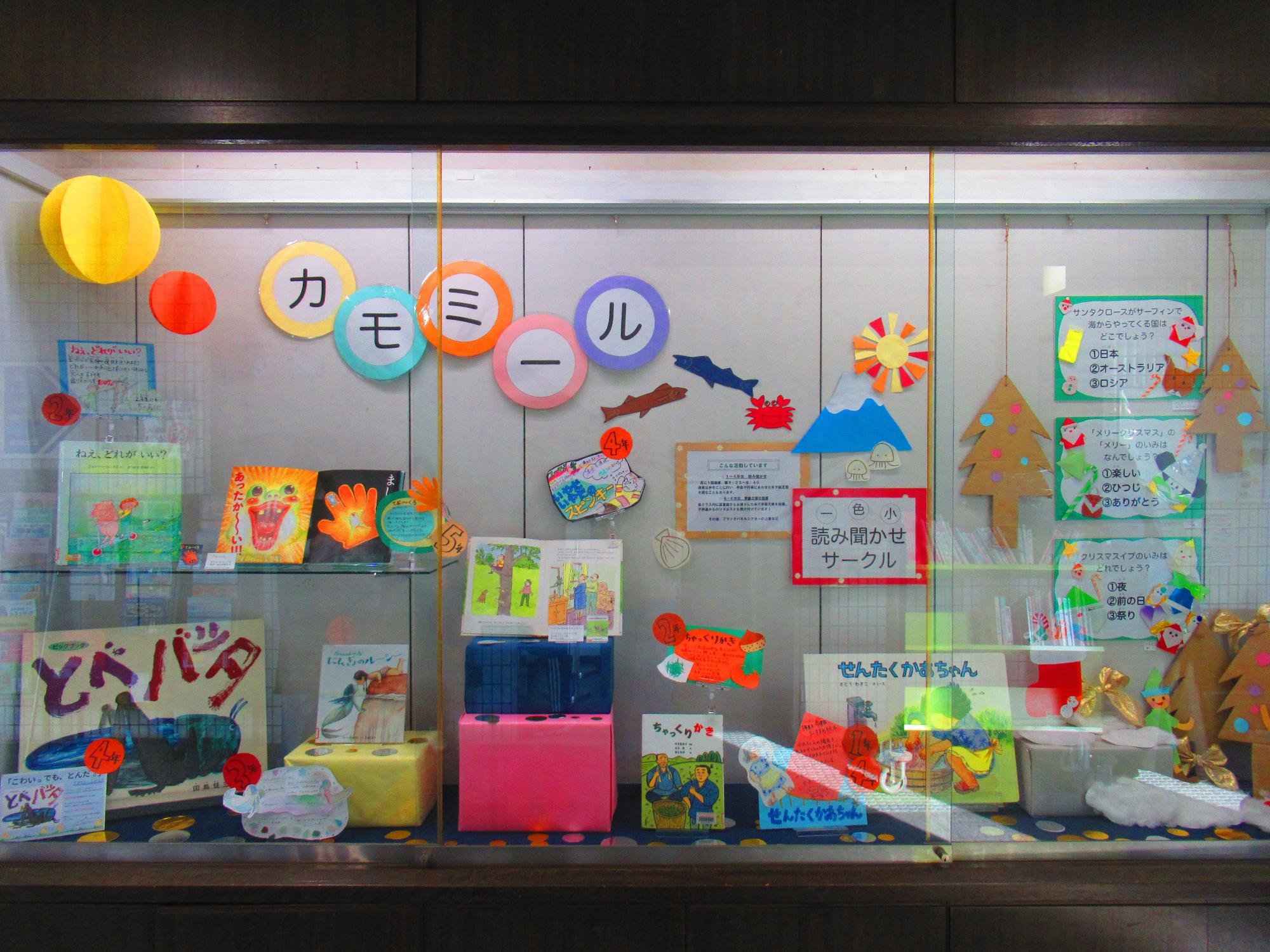 絵本サークル展