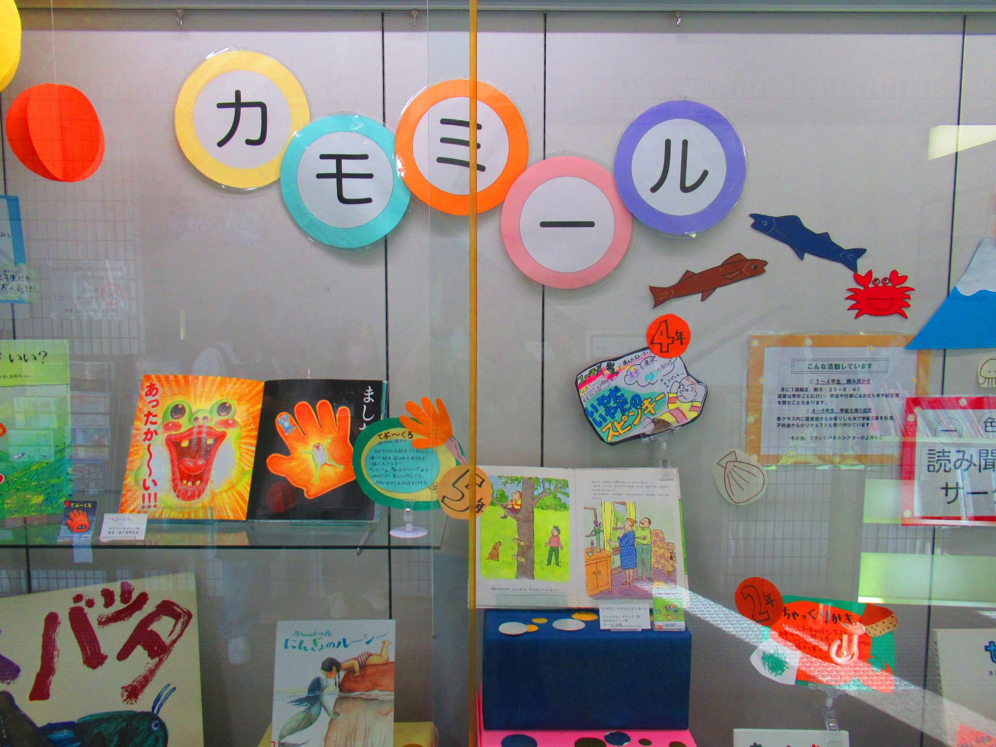 絵本サークル展