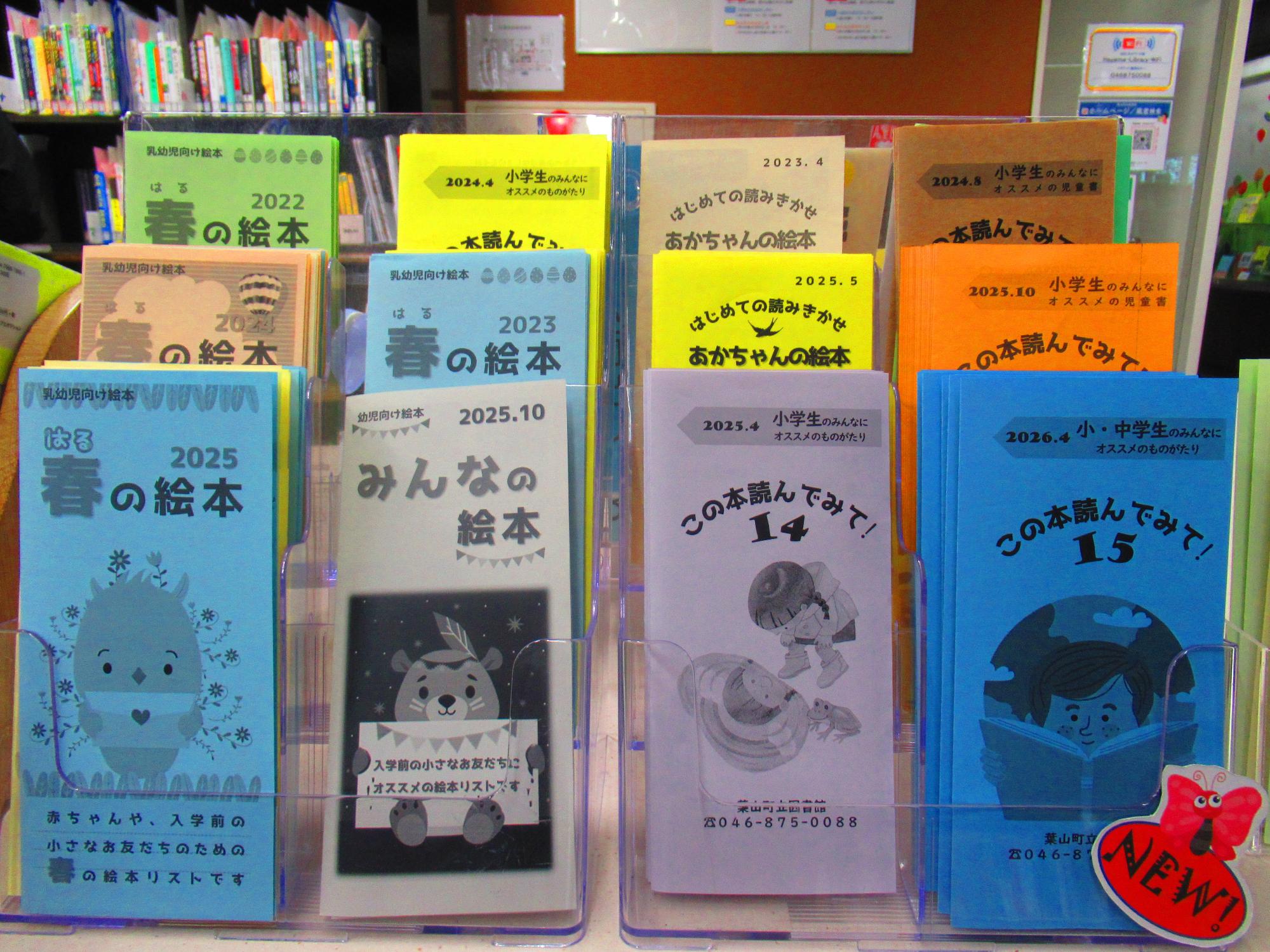 児童書ブックリスト