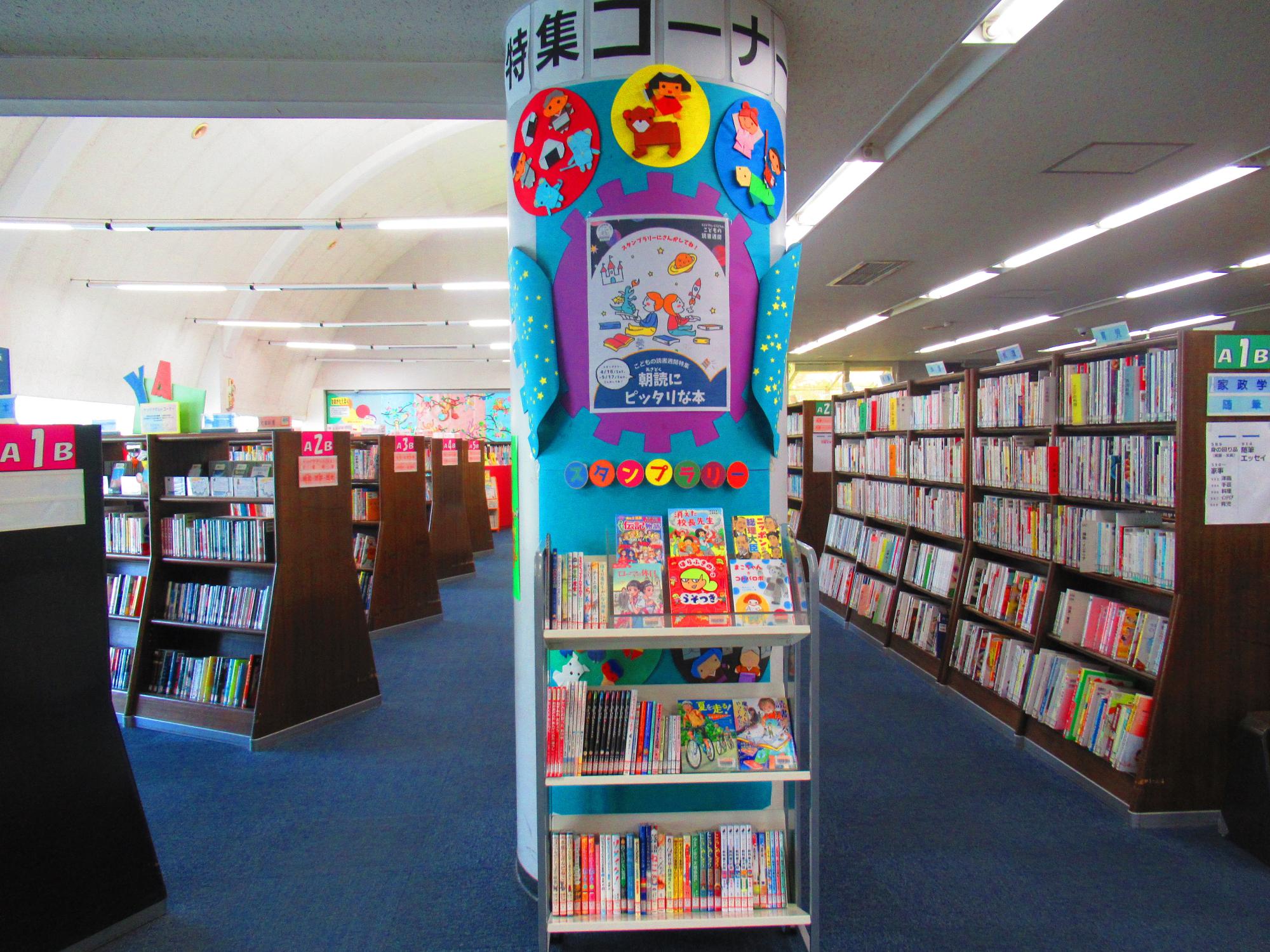 朝読にピッタリな本