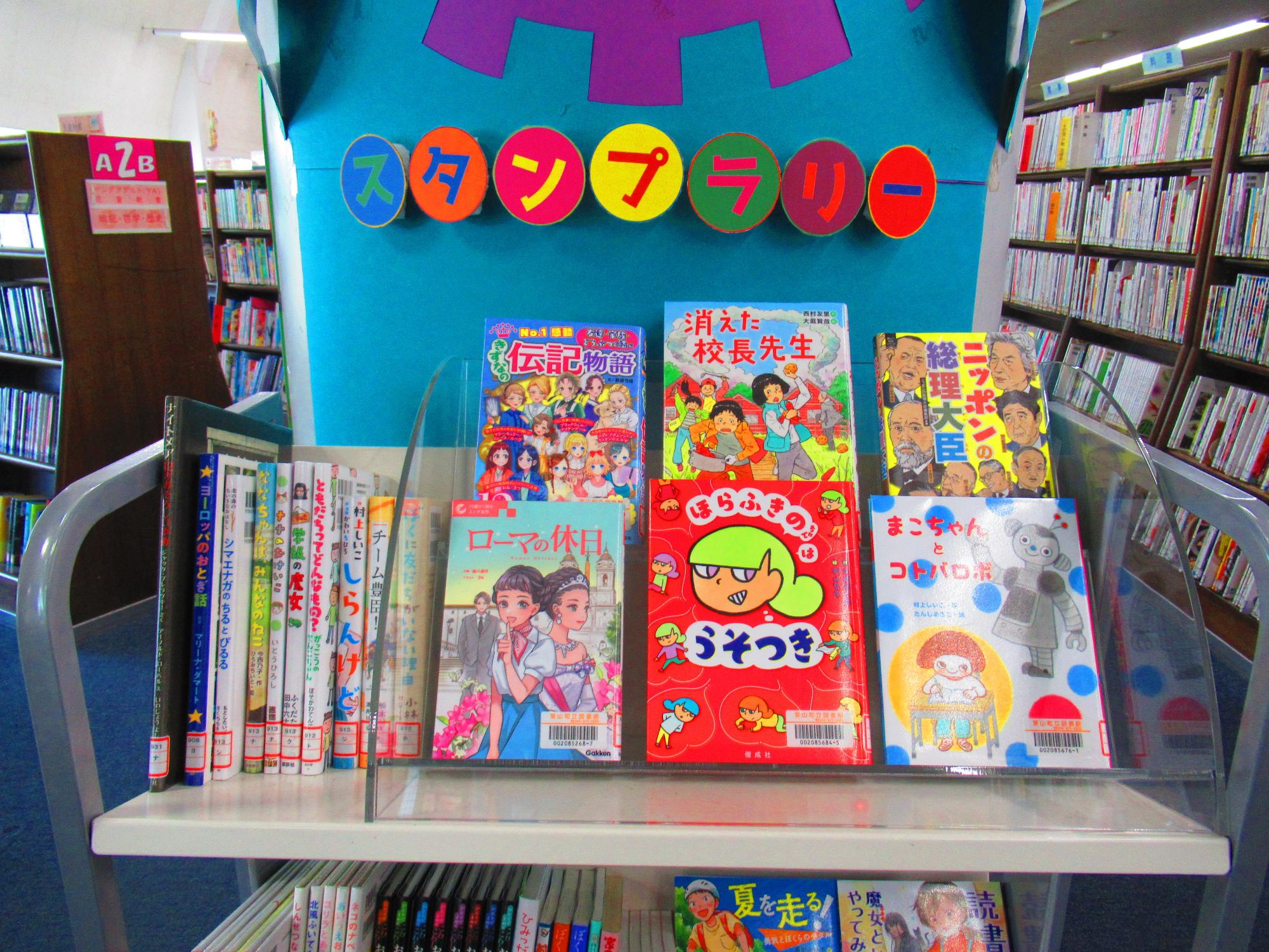 朝読にピッタリな本
