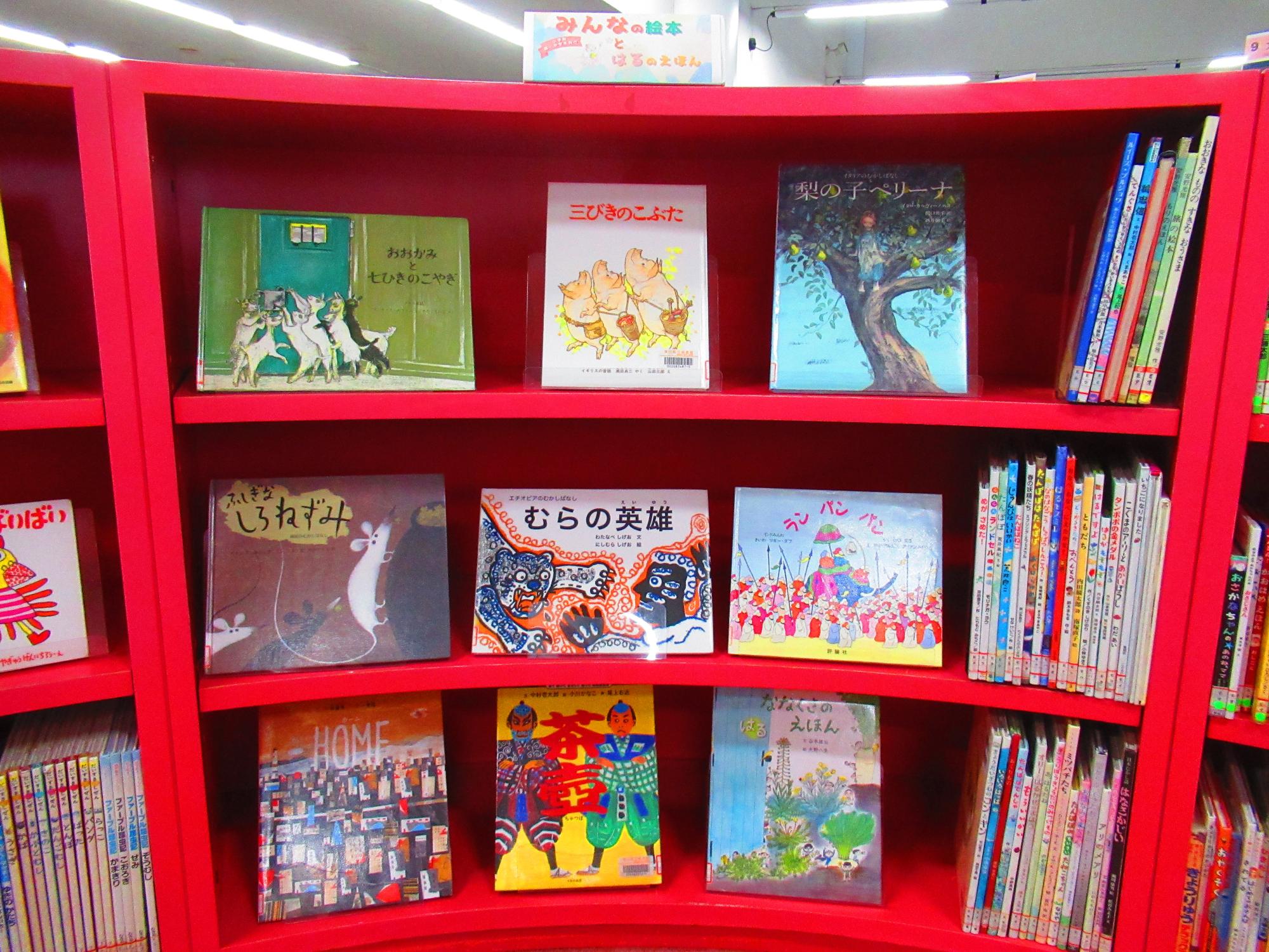 みんなの絵本ディスプレイ